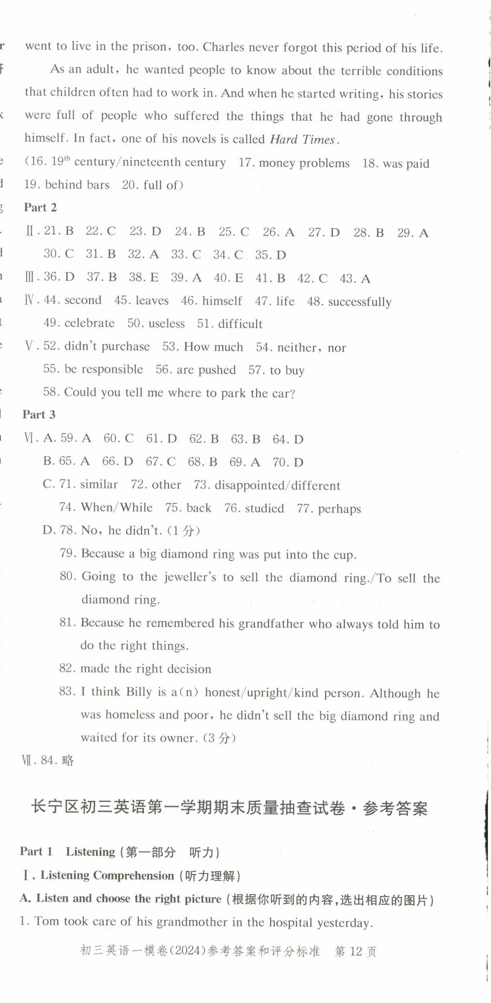 2025年文化课强化训练英语中考两年合订本2023~2024&nbsp;第12页