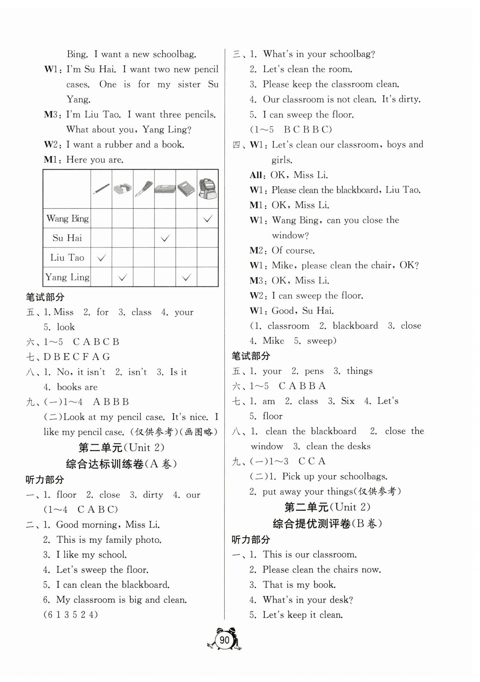 2025年小学互动空间相伴成长三年级英语下册译林版 第2页