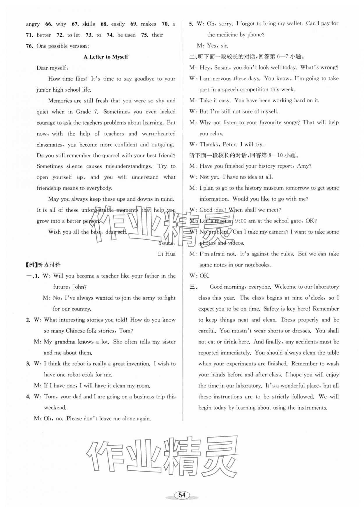 2024年教與學(xué)課程同步講練九年級(jí)英語全一冊(cè)外研版溫州專版 第22頁(yè)