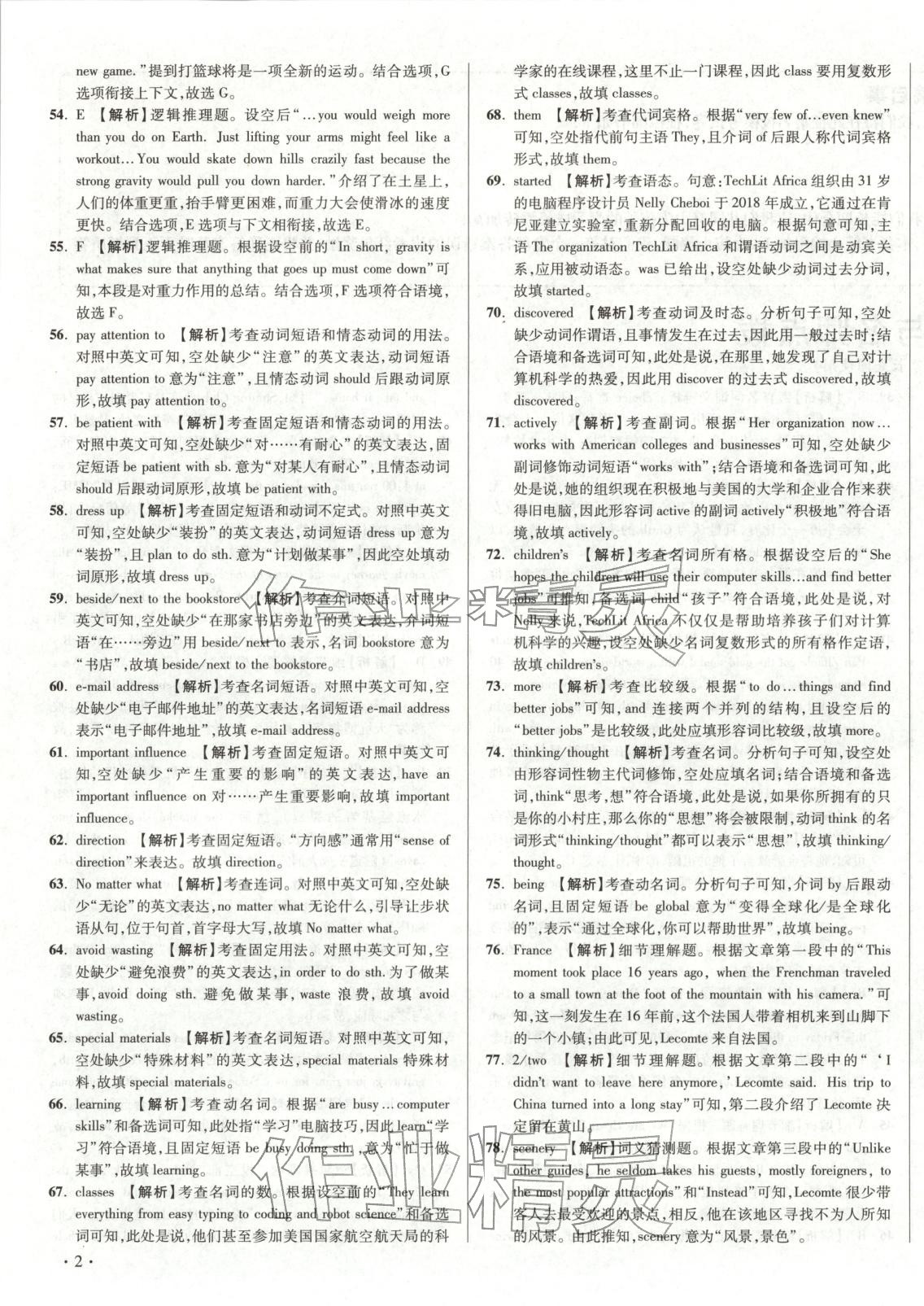 2025年初中畢業(yè)升學(xué)真題詳解九年級(jí)英語(yǔ)上冊(cè)人教版陜西專版&nbsp;第3頁(yè)