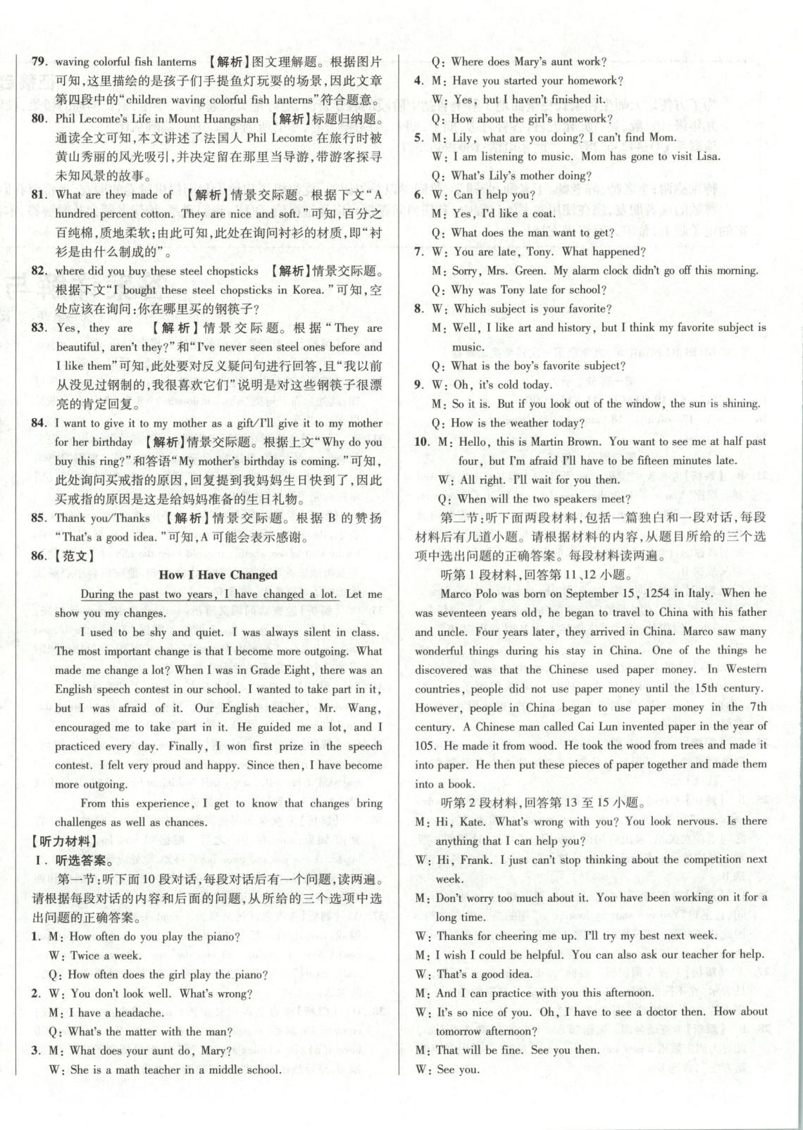 2025年初中畢業(yè)升學(xué)真題詳解九年級(jí)英語(yǔ)上冊(cè)人教版陜西專版&nbsp;第4頁(yè)