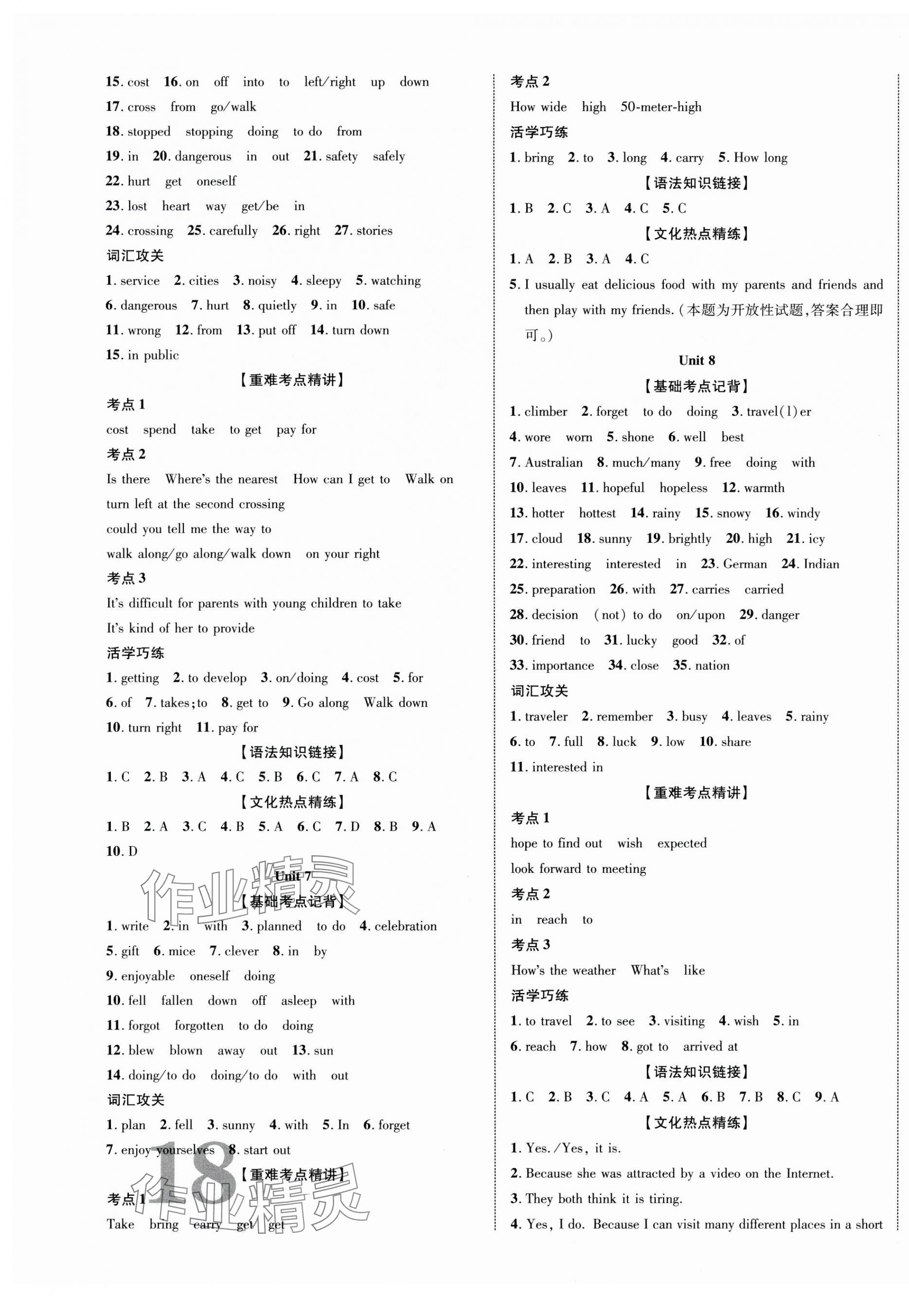 2024年重慶中考新突破英語中考人教版 第3頁