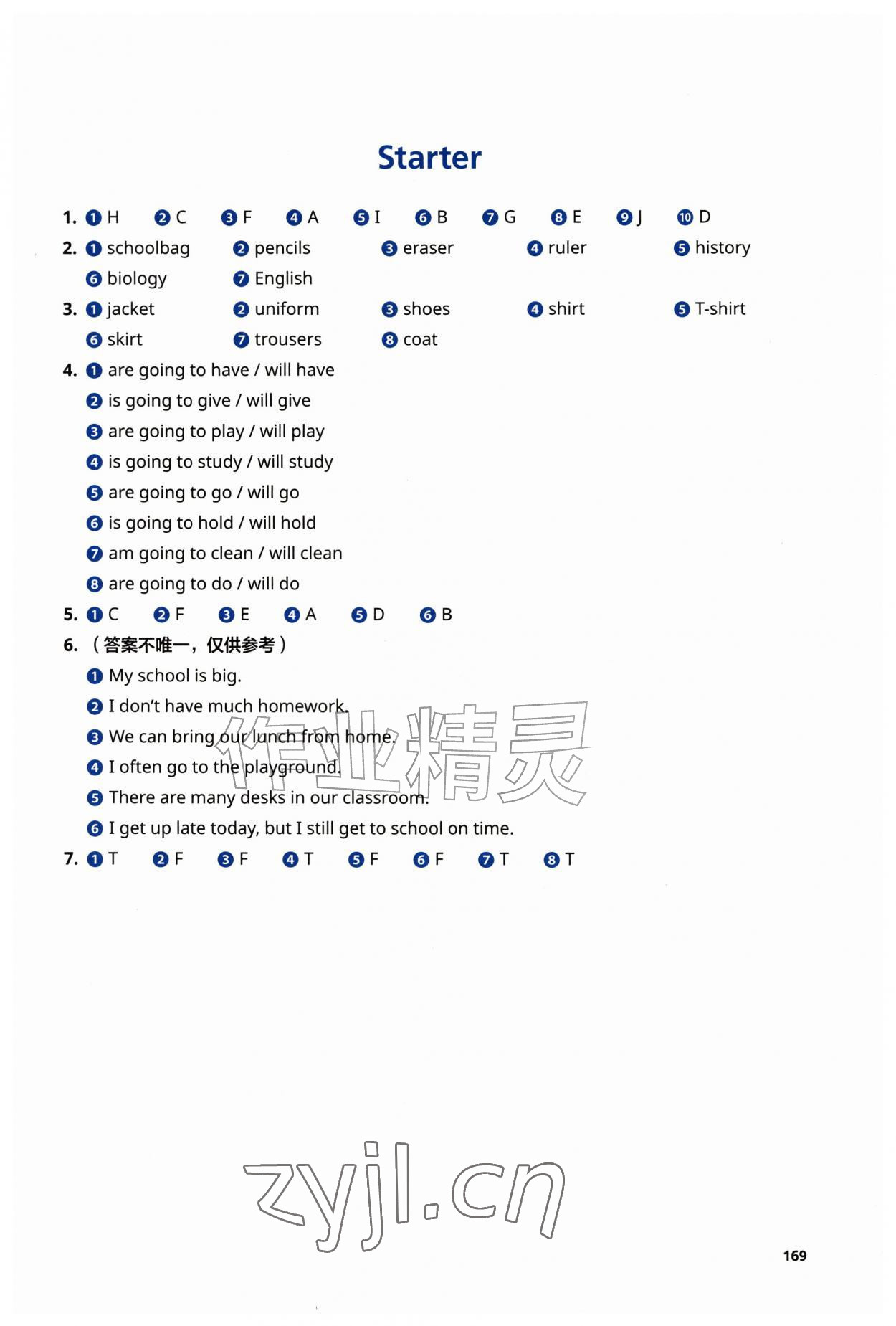 2026年同步练习册七年级英语上册外研版黑龙江专版&nbsp;第1页
