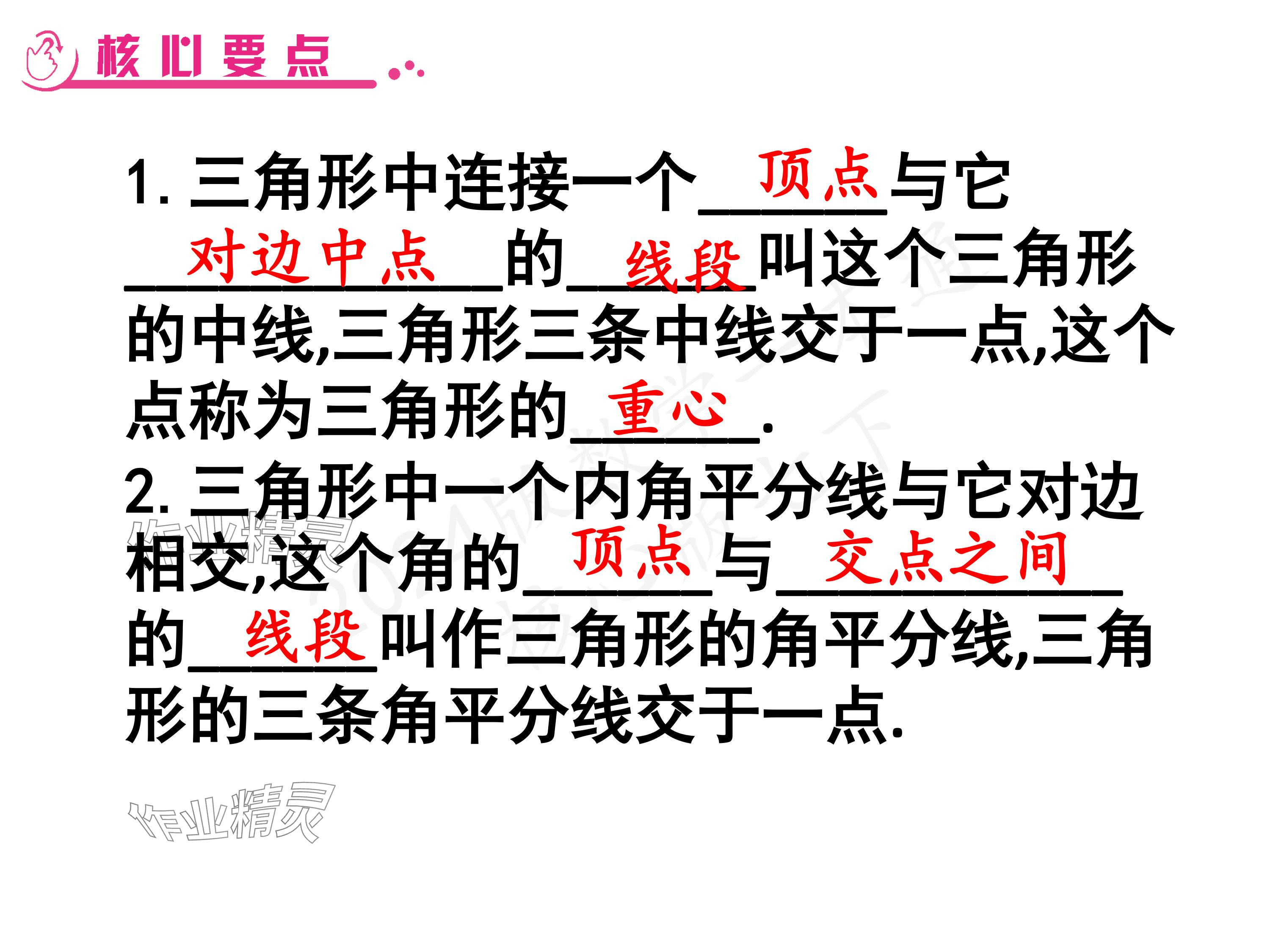 2024年一本通武漢出版社七年級(jí)數(shù)學(xué)下冊(cè)北師大版 參考答案第26頁(yè)