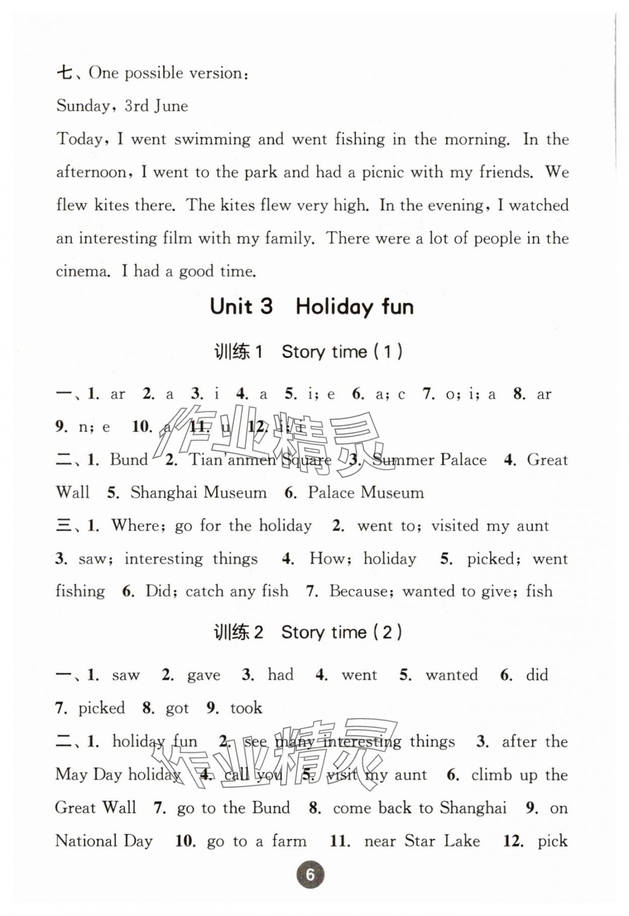2025年默写10分钟六年级英语上册译林版 第6页
