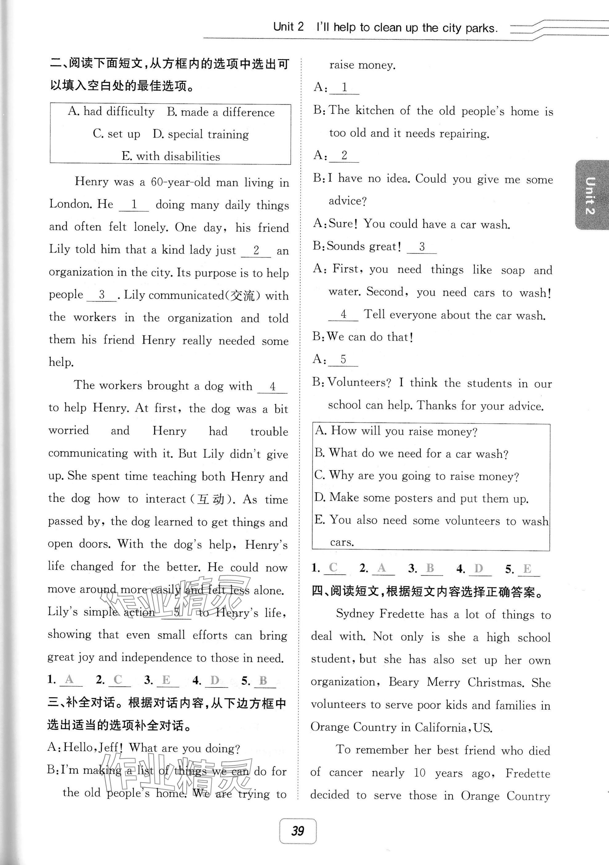2025年名校金典課堂八年級英語下冊人教版 第39頁