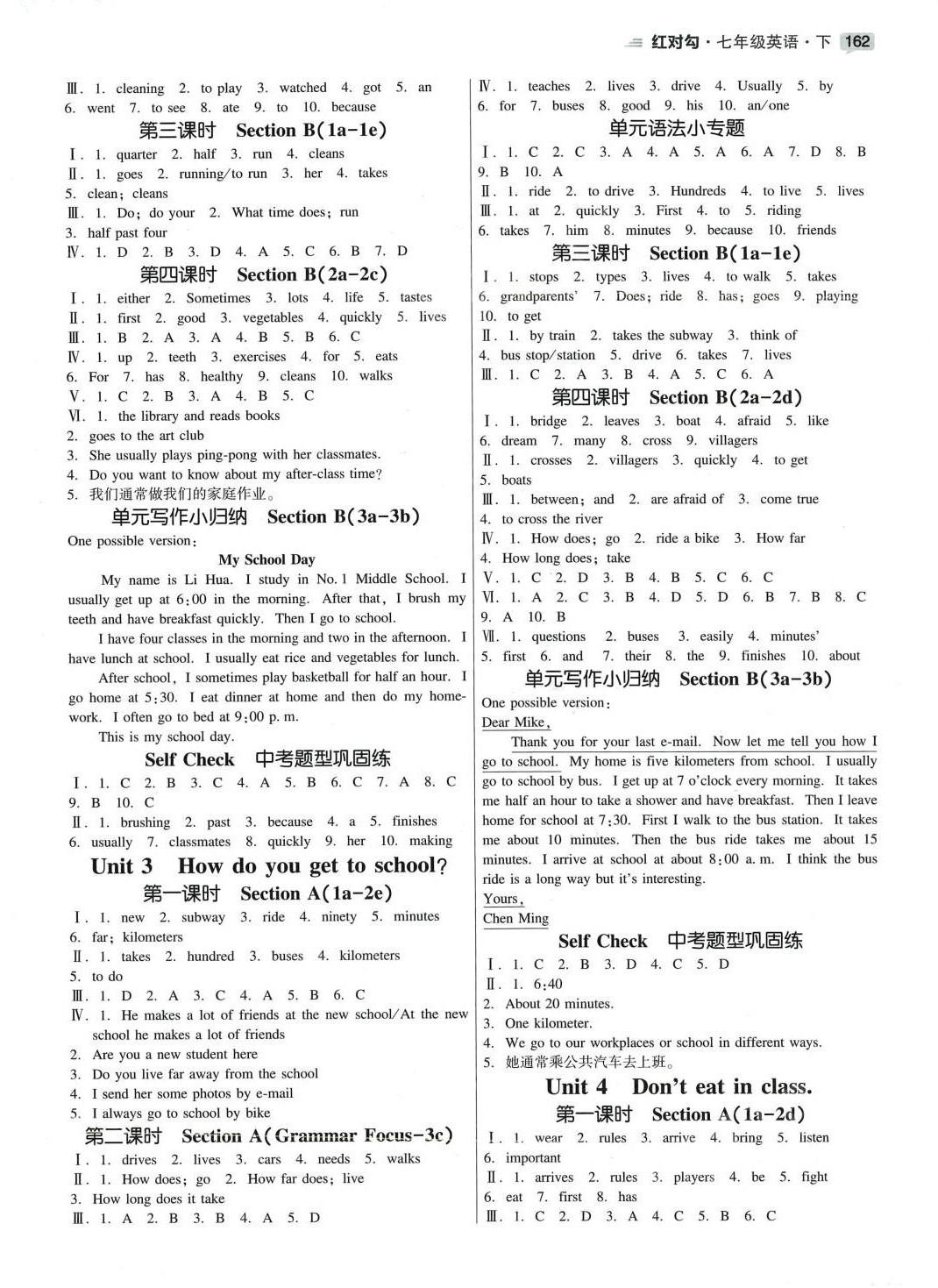 2024年紅對(duì)勾45分鐘作業(yè)與單元評(píng)估七年級(jí)英語(yǔ)下冊(cè)人教版 參考答案第2頁(yè)