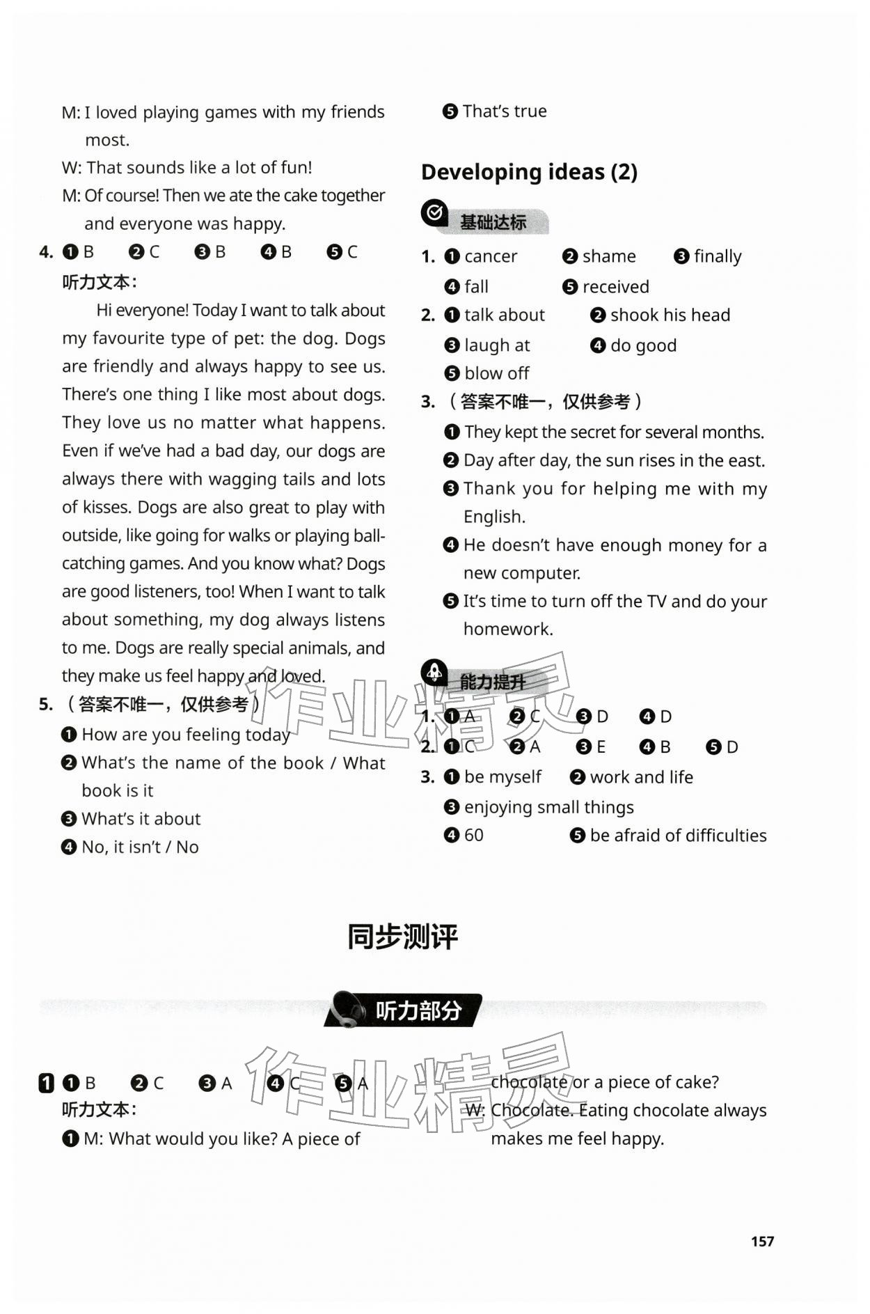 2026年教材补充练习七年级英语下册外研版&nbsp;第3页