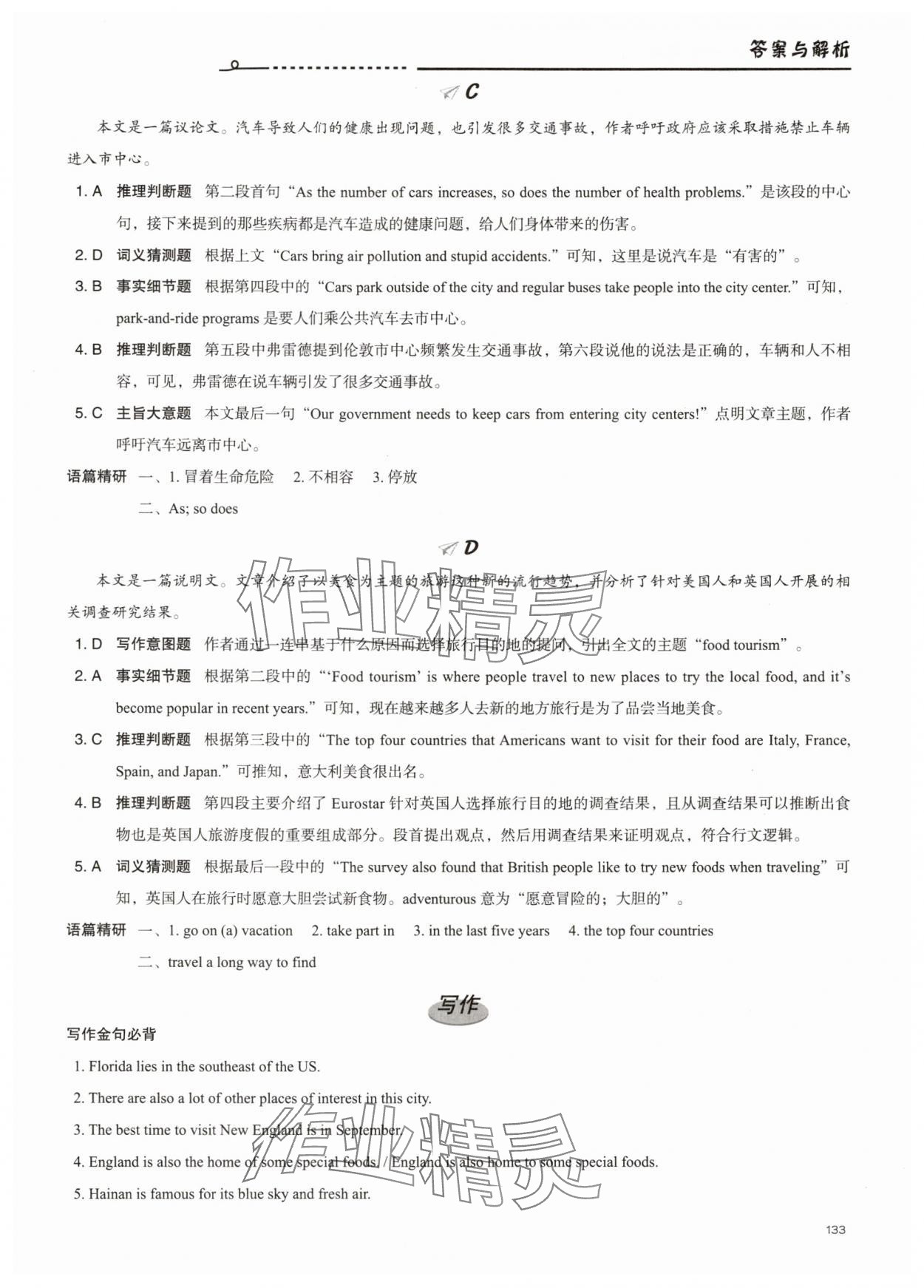 2025年維克多初中英語話題閱讀4 參考答案第6頁