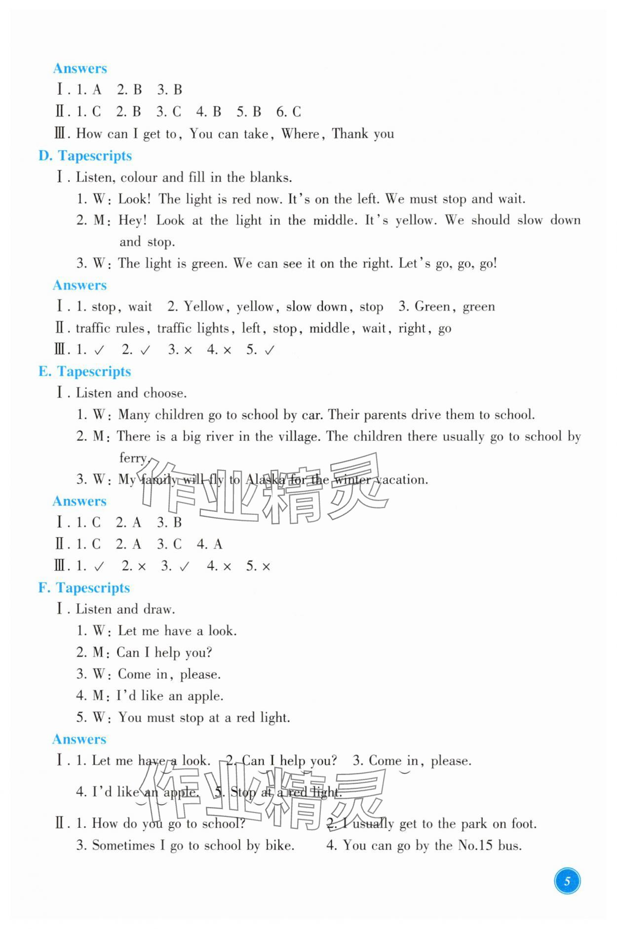 2025年学能评价六年级英语上册人教版&nbsp;第5页