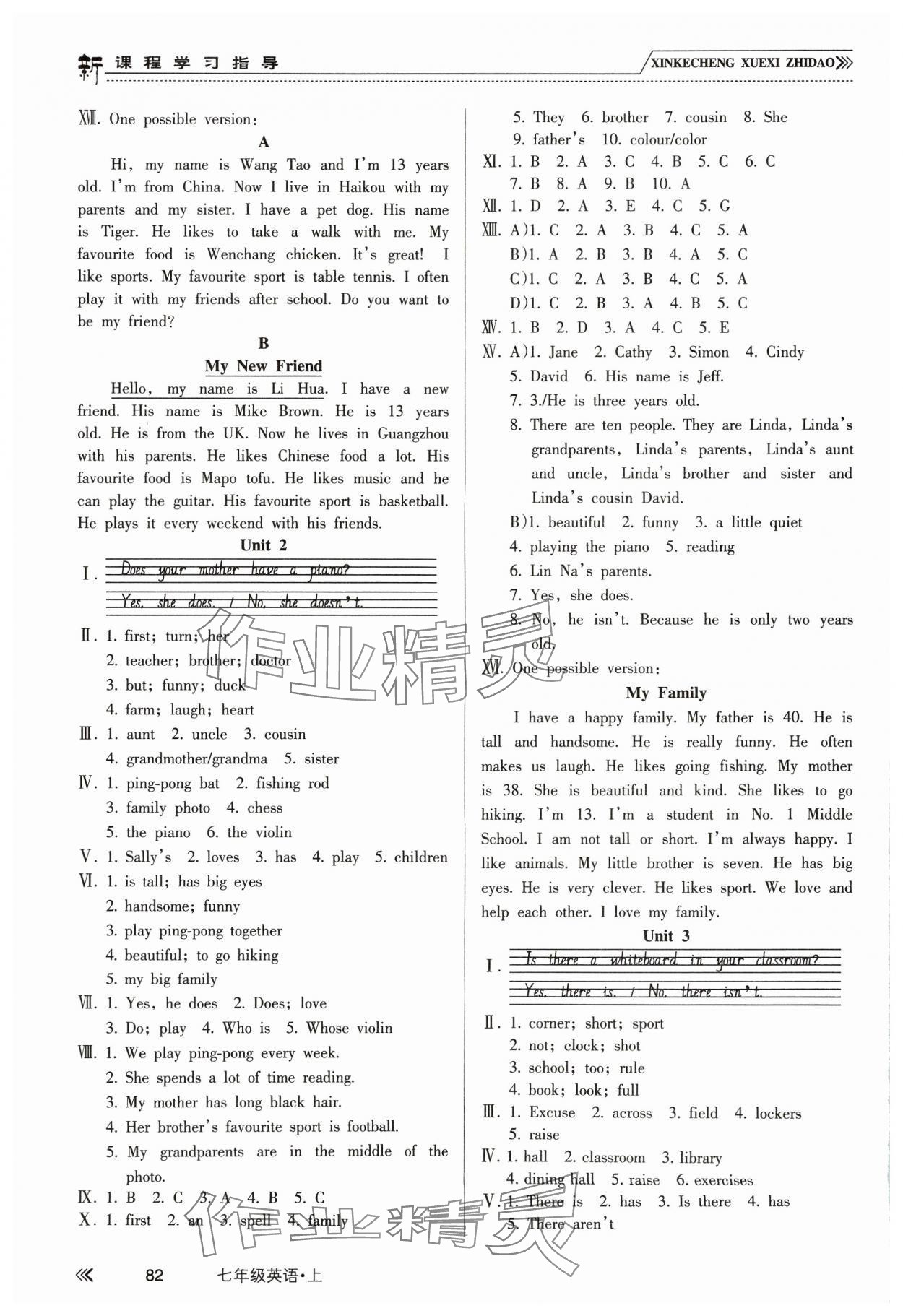 2024年新課程學(xué)習(xí)指導(dǎo)南方出版社七年級英語上冊人教版 參考答案第3頁