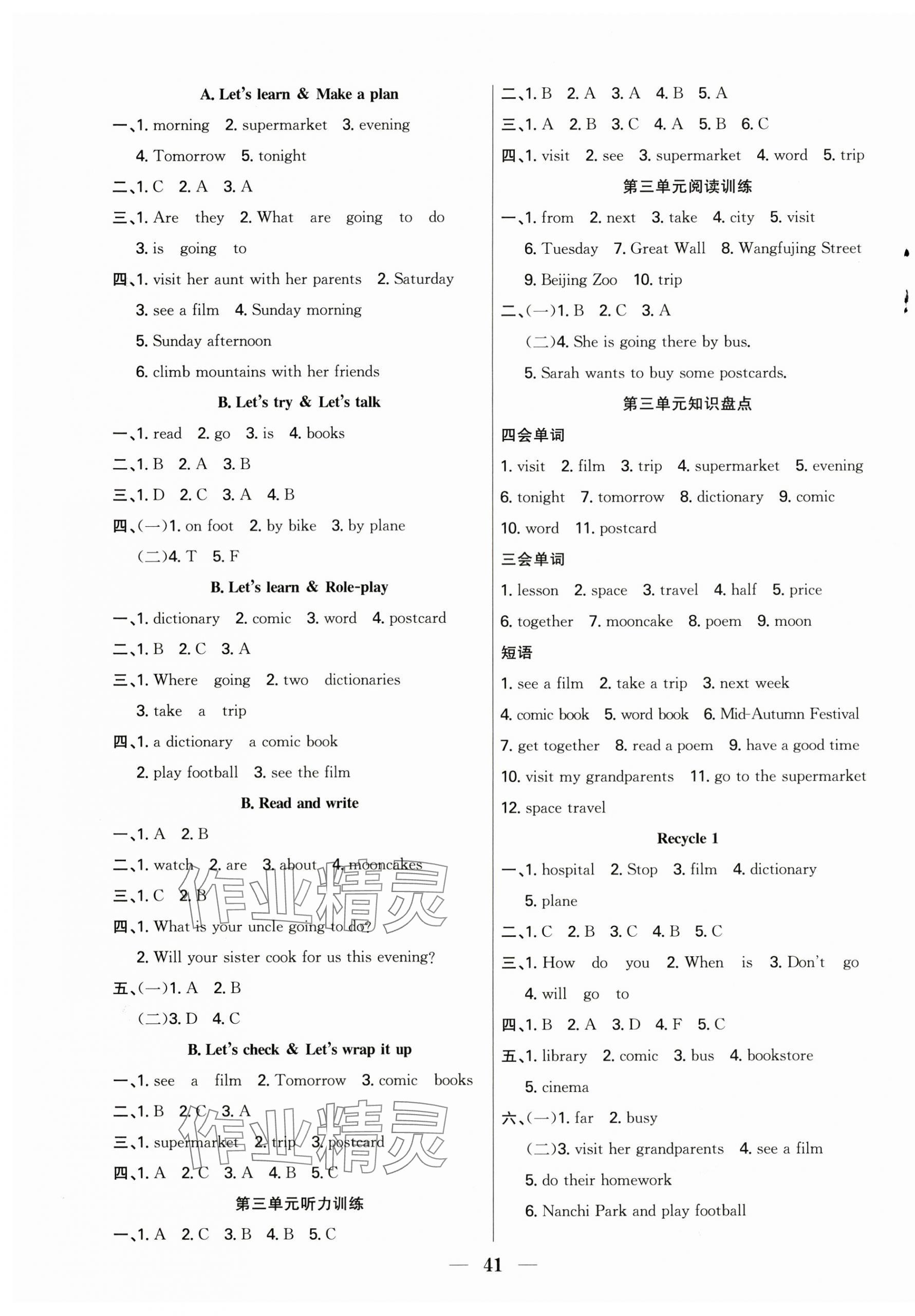 2025年赢在课堂课时作业六年级英语上册人教版 第3页