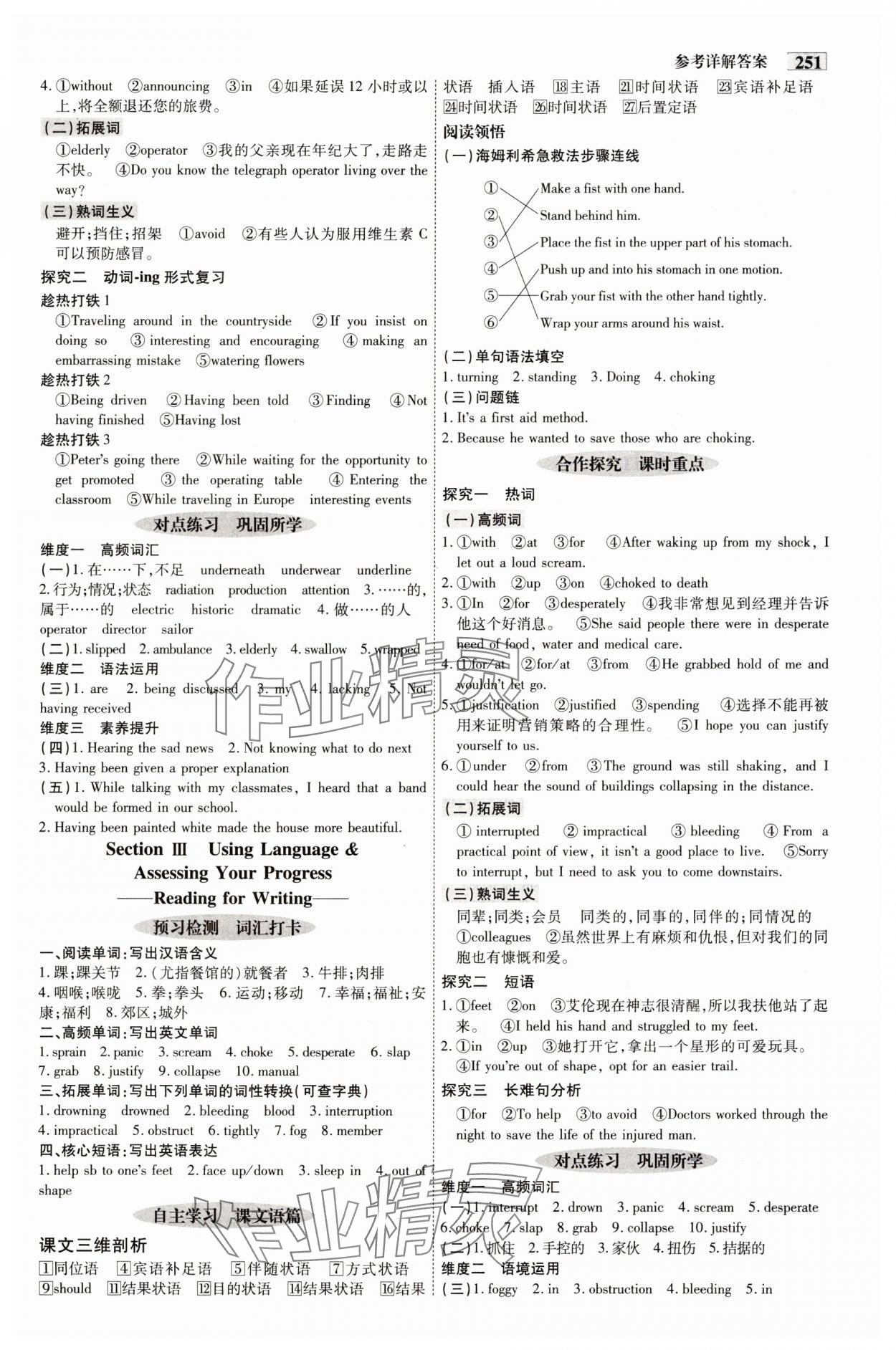 2025年金版教程高中新課程創新導學案高中英語選擇性必修第二冊人教版 參考答案第12頁