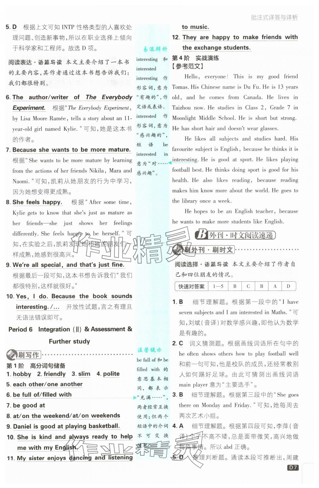 2025年初中必刷題七年級英語上冊譯林版 第7頁