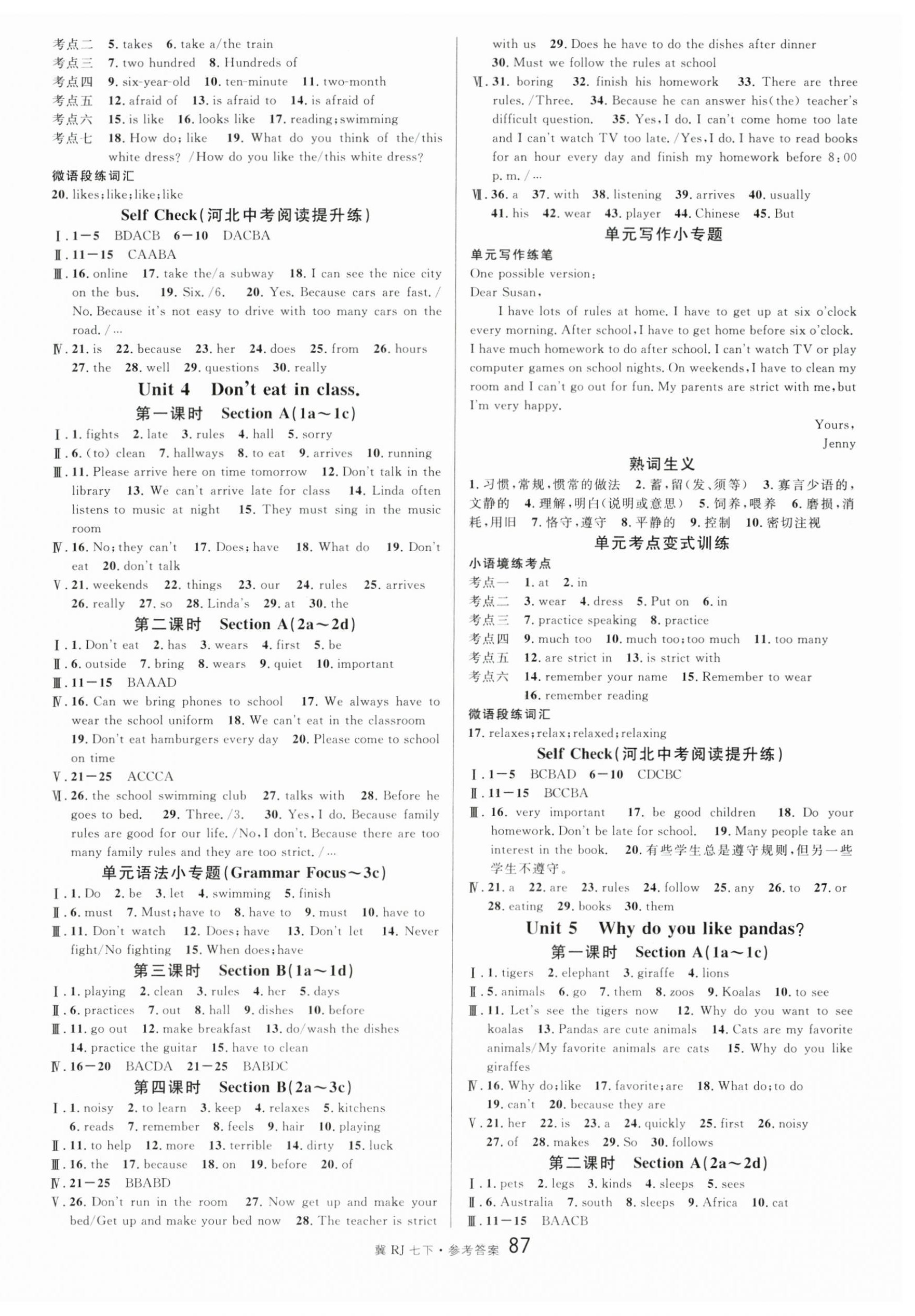 2024年名校课堂七年级英语下册人教版河北专版 第3页