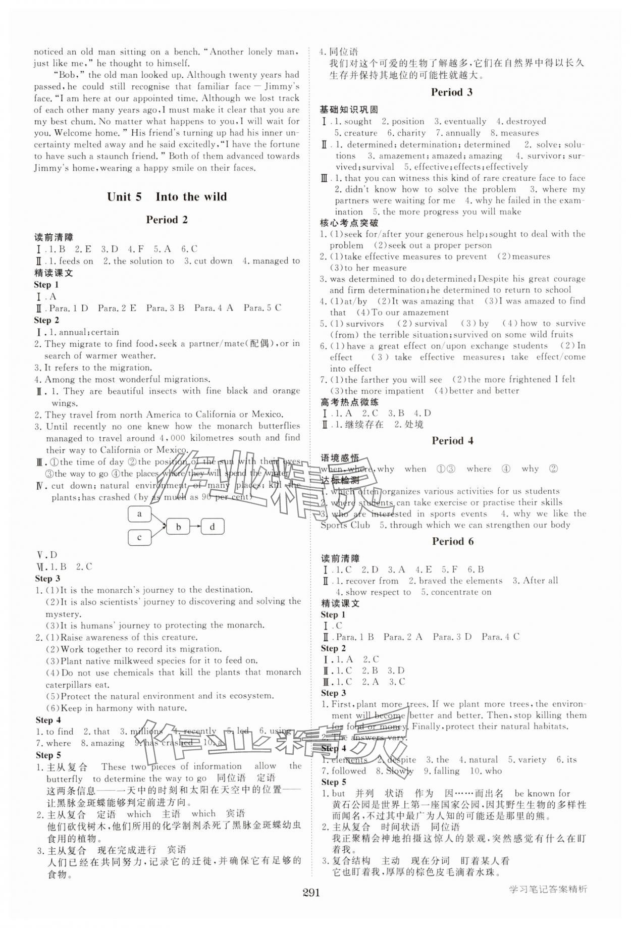 2023年步步高知識(shí)必備手冊英語必修第一冊外研版 第7頁