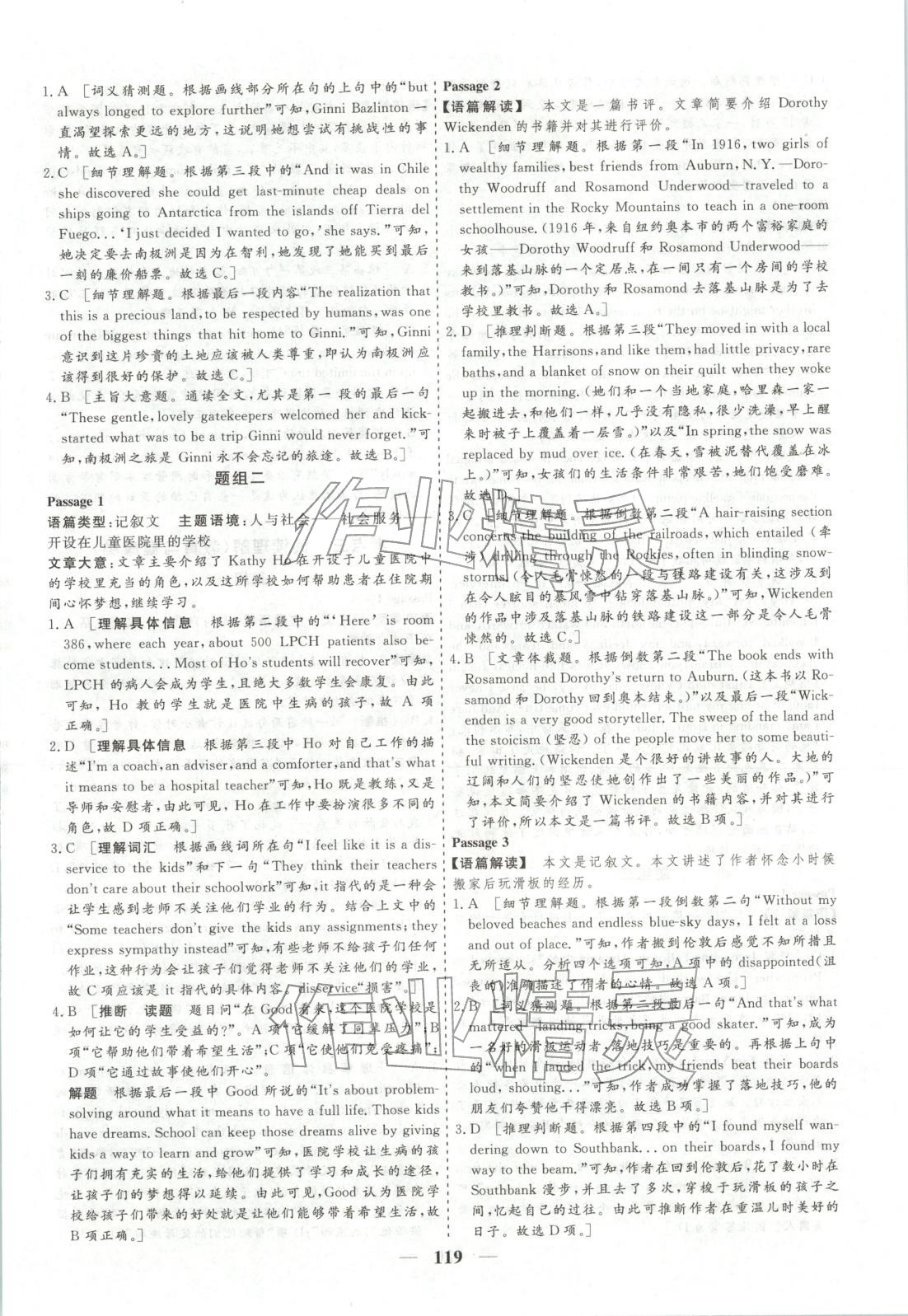 2026年168优化重组卷五年高考真题分类汇编高三英语全一册通用版 第3页