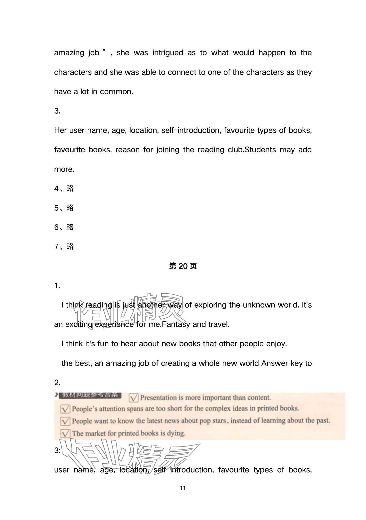 2024年教材課本高中英語必修第二冊北師大版 第11頁