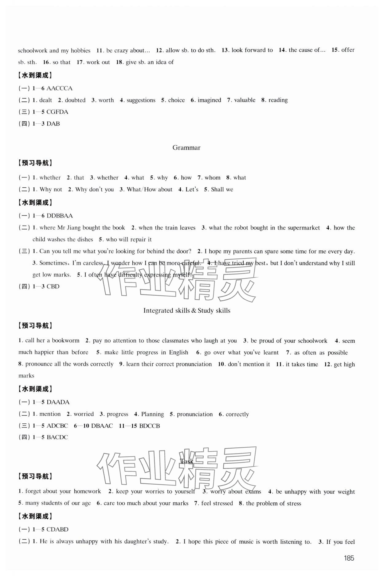 2024年鳳凰數(shù)字化導學稿九年級英語全一冊譯林版 參考答案第5頁