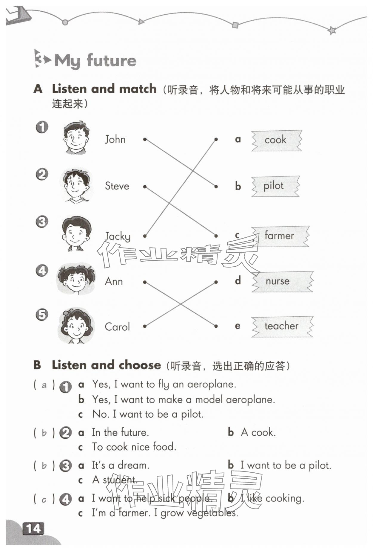 2025年练习部分五年级英语上册沪教版54制 参考答案第13页