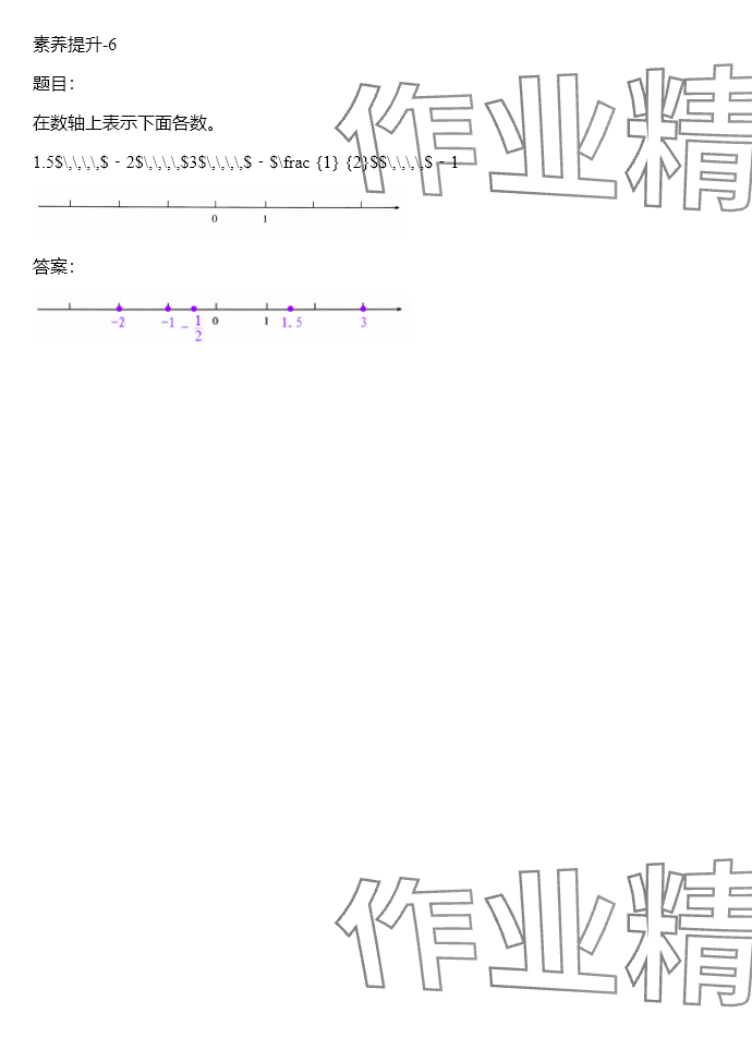 2024年同步實(shí)踐評(píng)價(jià)課程基礎(chǔ)訓(xùn)練六年級(jí)數(shù)學(xué)下冊(cè)人教版 參考答案第18頁(yè)