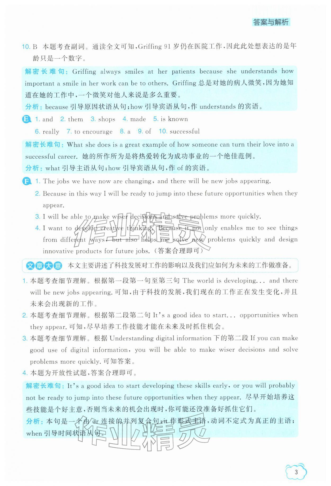 2026年英语组合阅读八年级下册外研版&nbsp;第5页