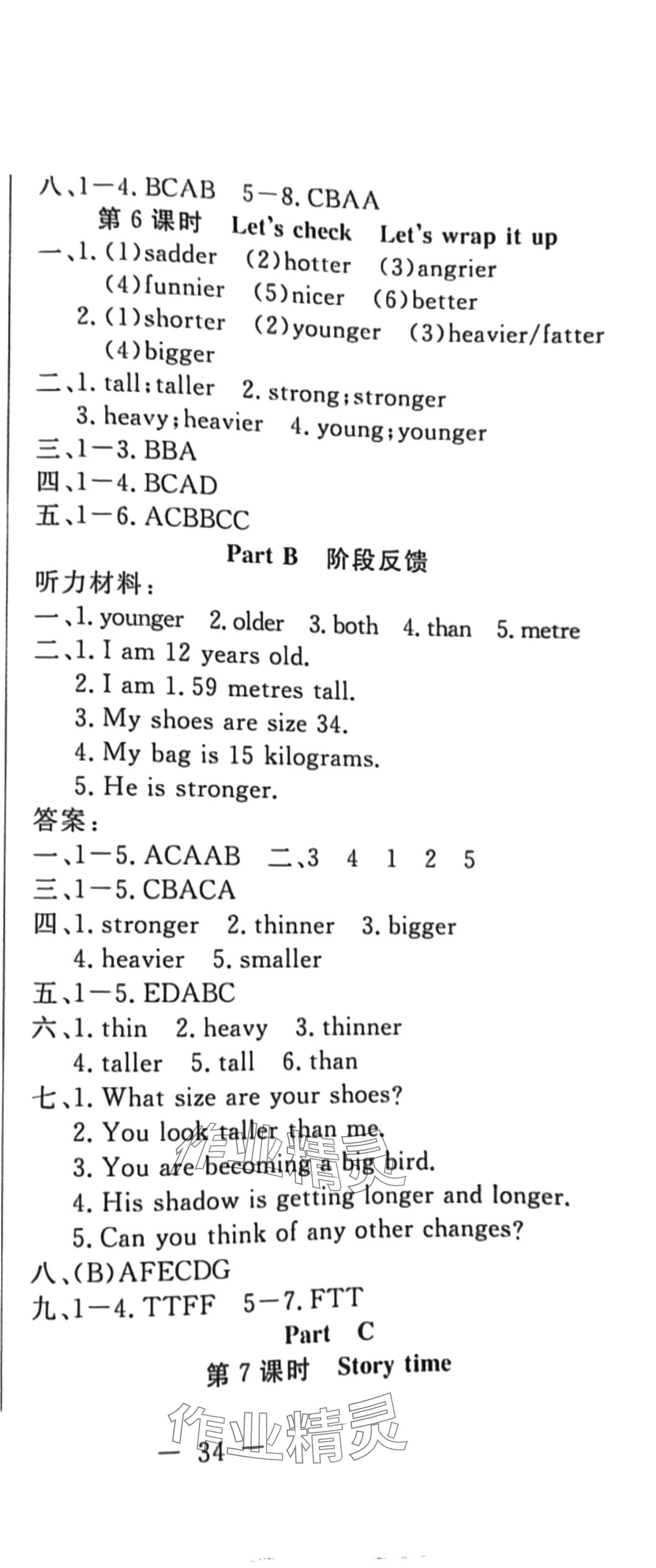 2024年好題好卷天天練六年級英語下冊人教版 第3頁