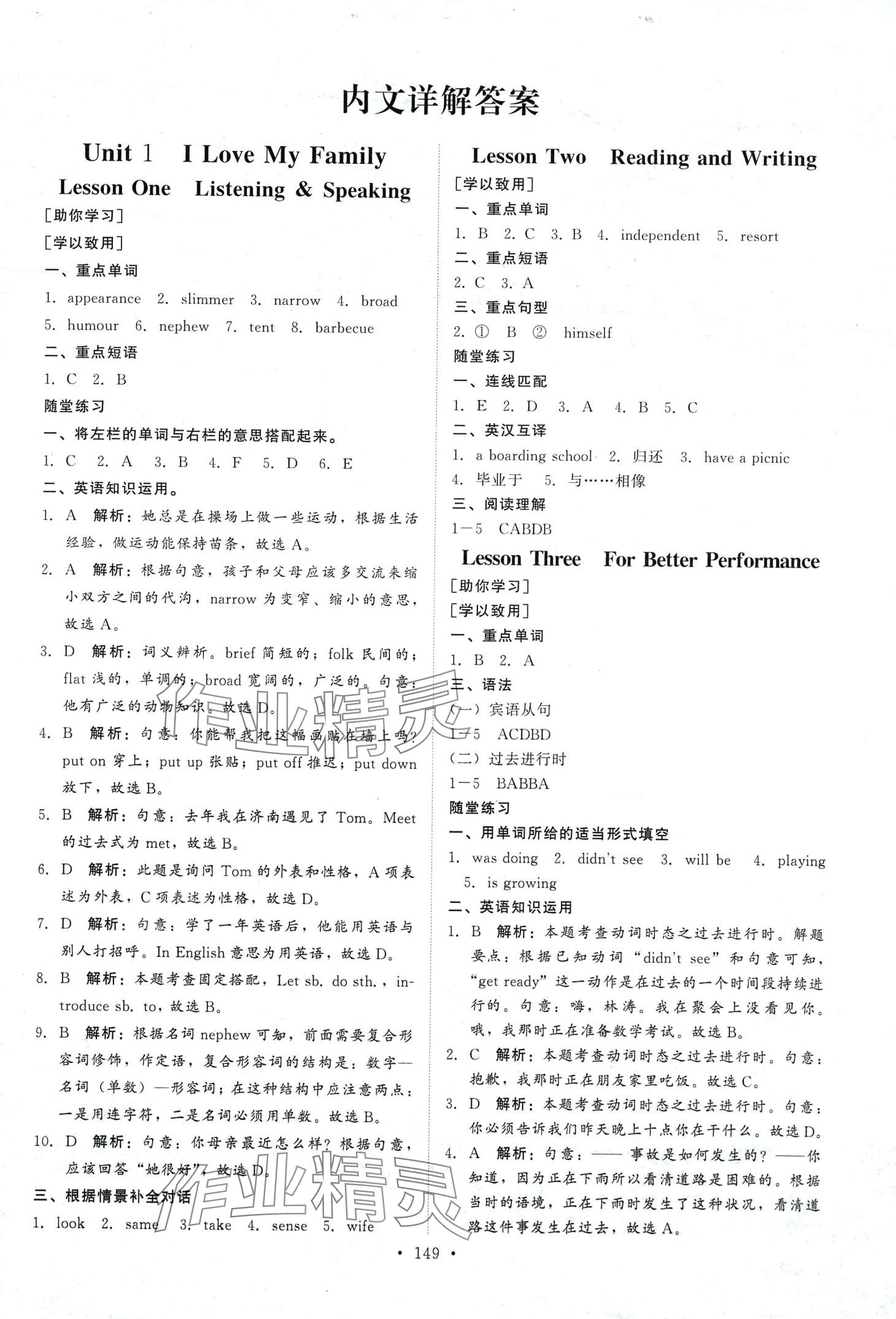 2024年學(xué)海領(lǐng)航同步練習(xí)冊英語外研版 第5頁