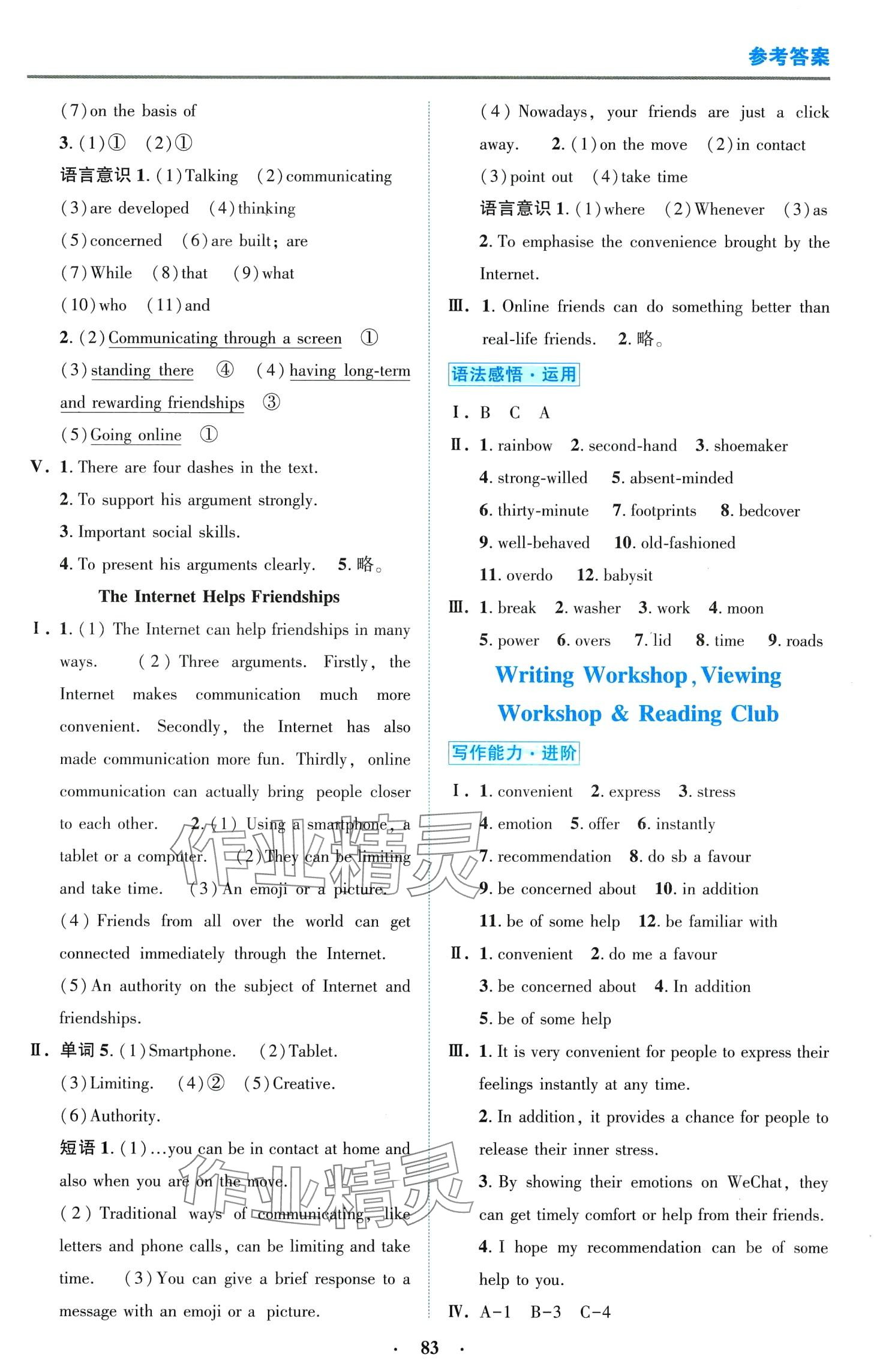 2024年課堂精練高中英語(yǔ)必修第二冊(cè)北師大版 第3頁(yè)