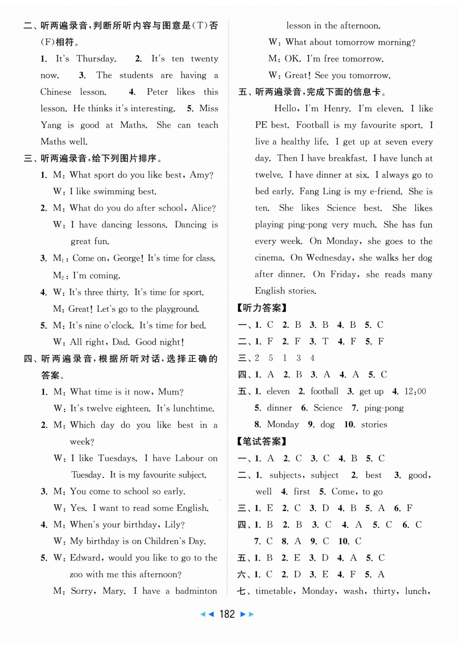 2025年同步跟蹤全程檢測四年級英語上冊譯林版 第8頁