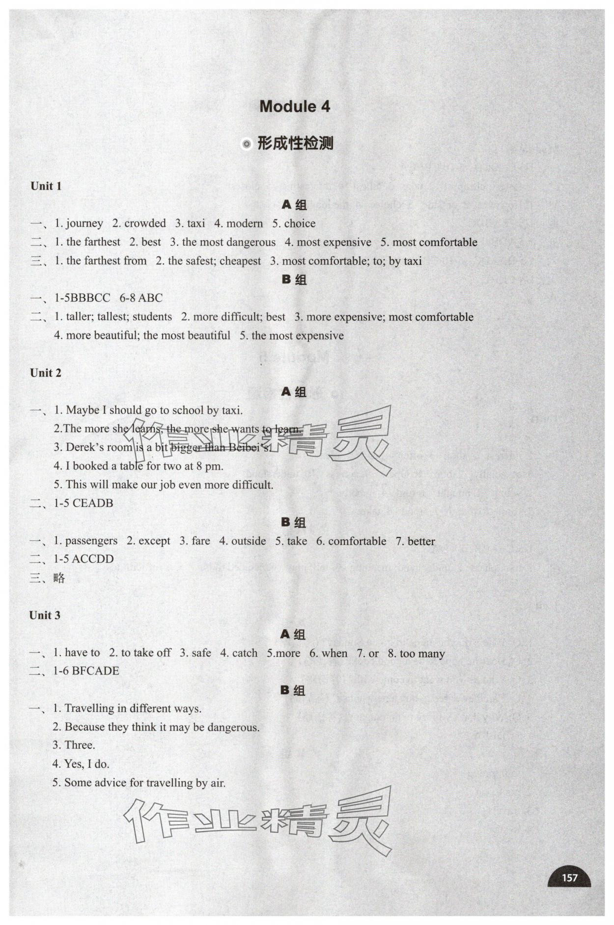 2023年教材補充練習(xí)八年級英語上冊外研版天津?qū)Ｓ?nbsp;參考答案第5頁