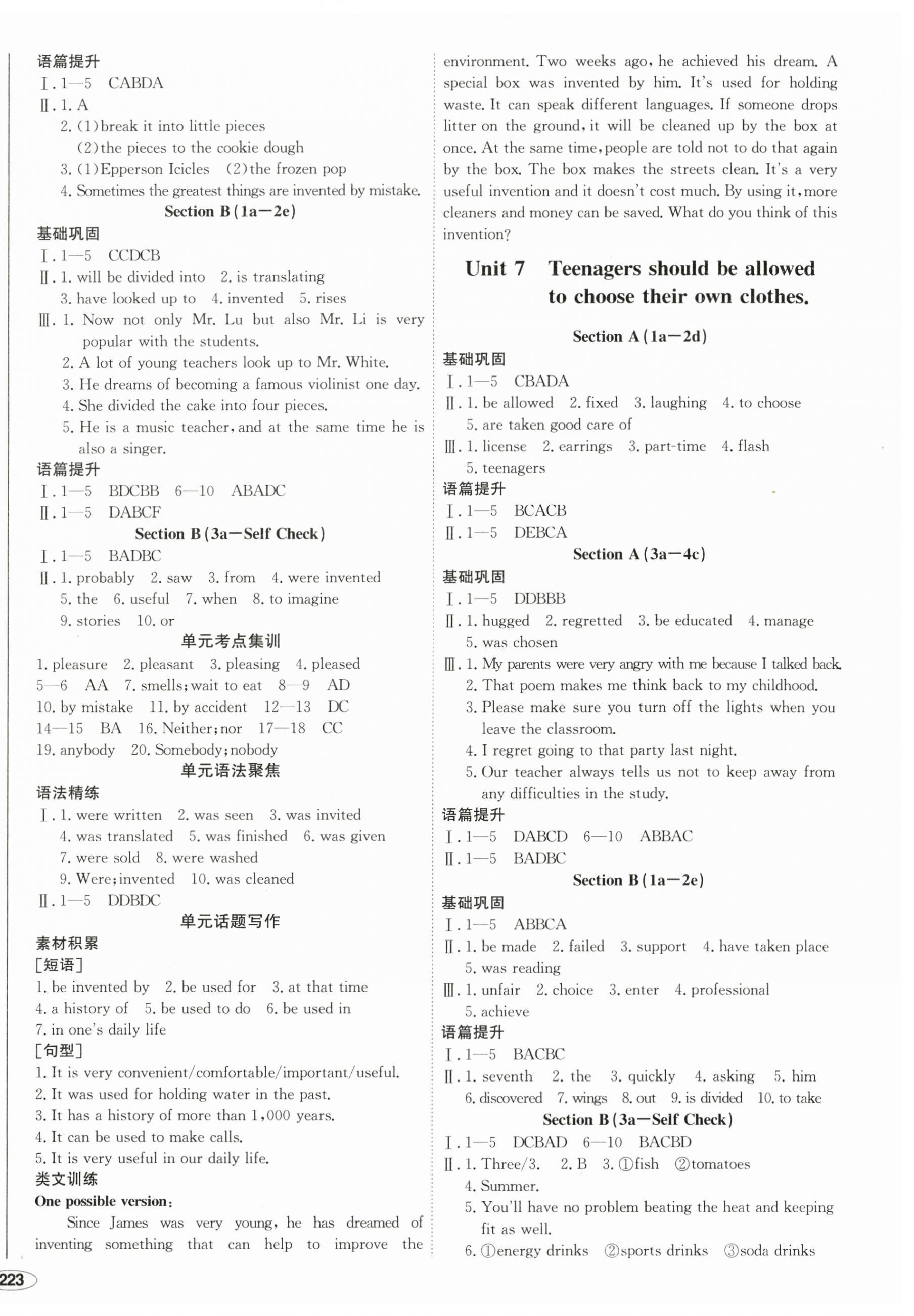 2024年中考檔案初中同步學(xué)案導(dǎo)學(xué)九年級英語全一冊人教版青島專版 第6頁