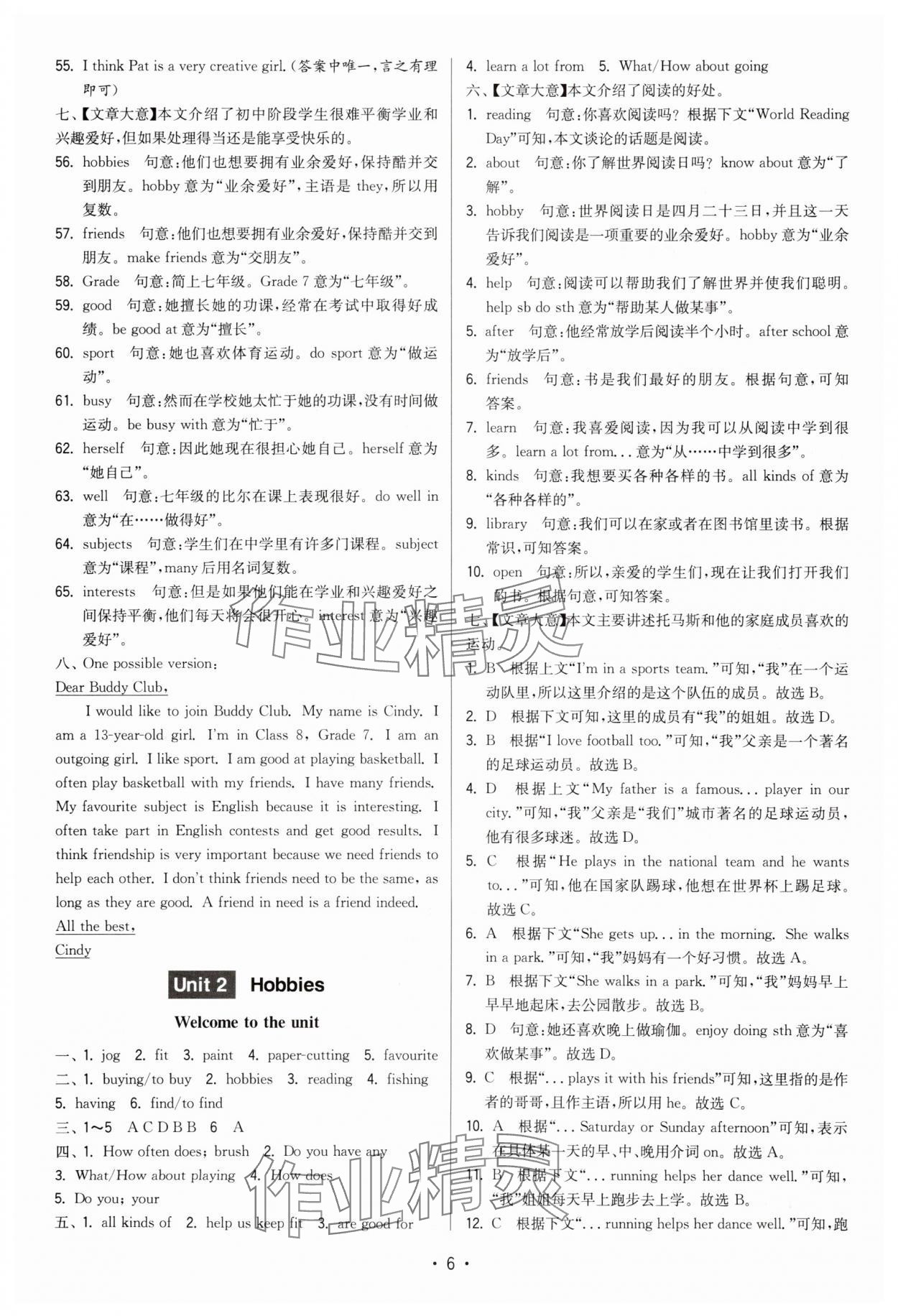 2025年领先一步三维提优七年级英语上册译林版 第6页