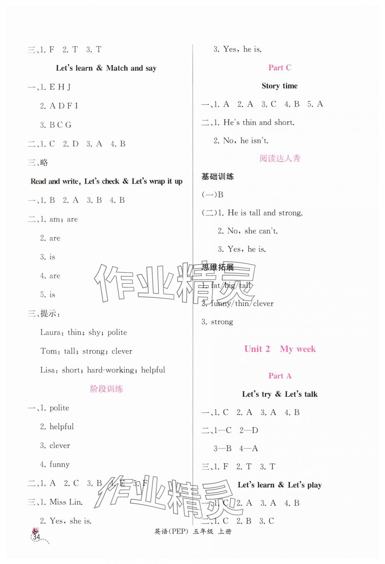 2024年同步導(dǎo)學(xué)案課時(shí)練五年級(jí)英語(yǔ)上冊(cè)人教版 第2頁(yè)