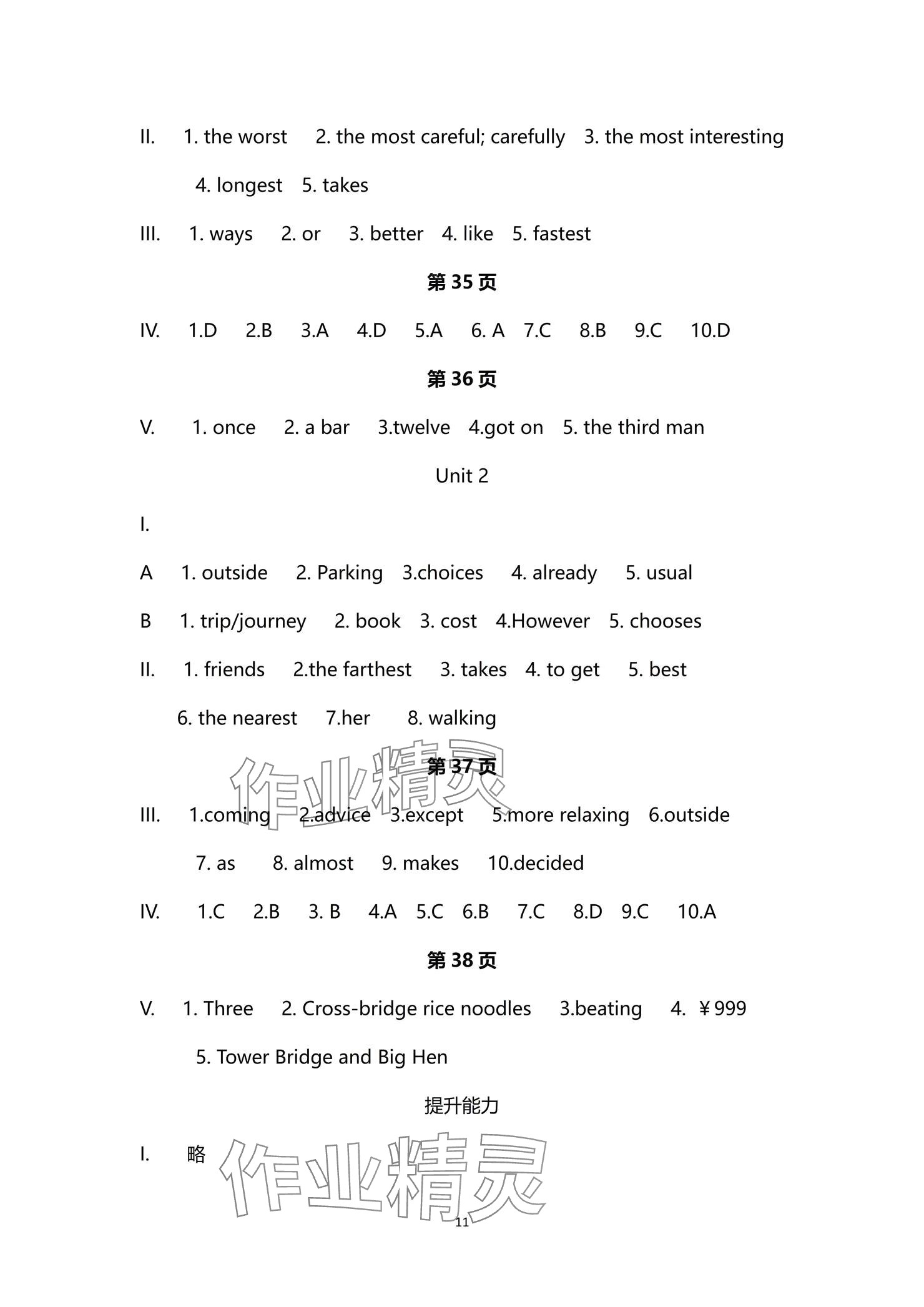 2024年學習之友八年級英語上冊外研版 參考答案第11頁