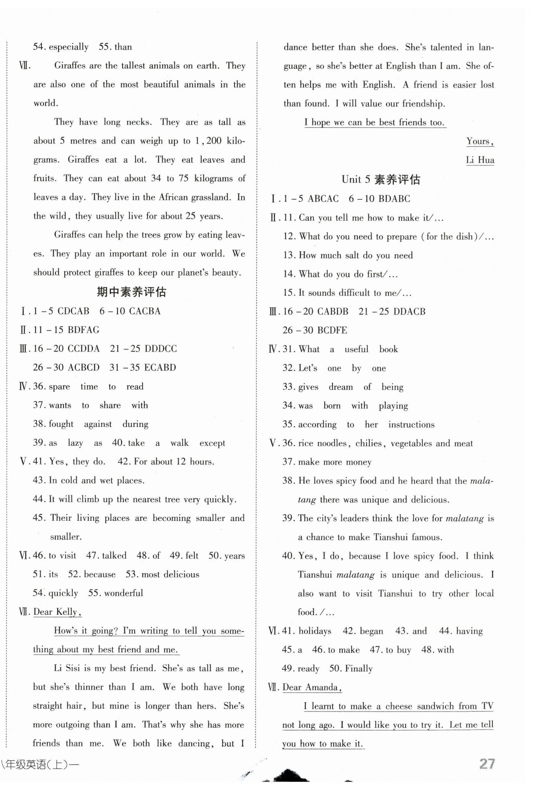 2025年探究在线高效课堂八年级英语上册人教版 第14页