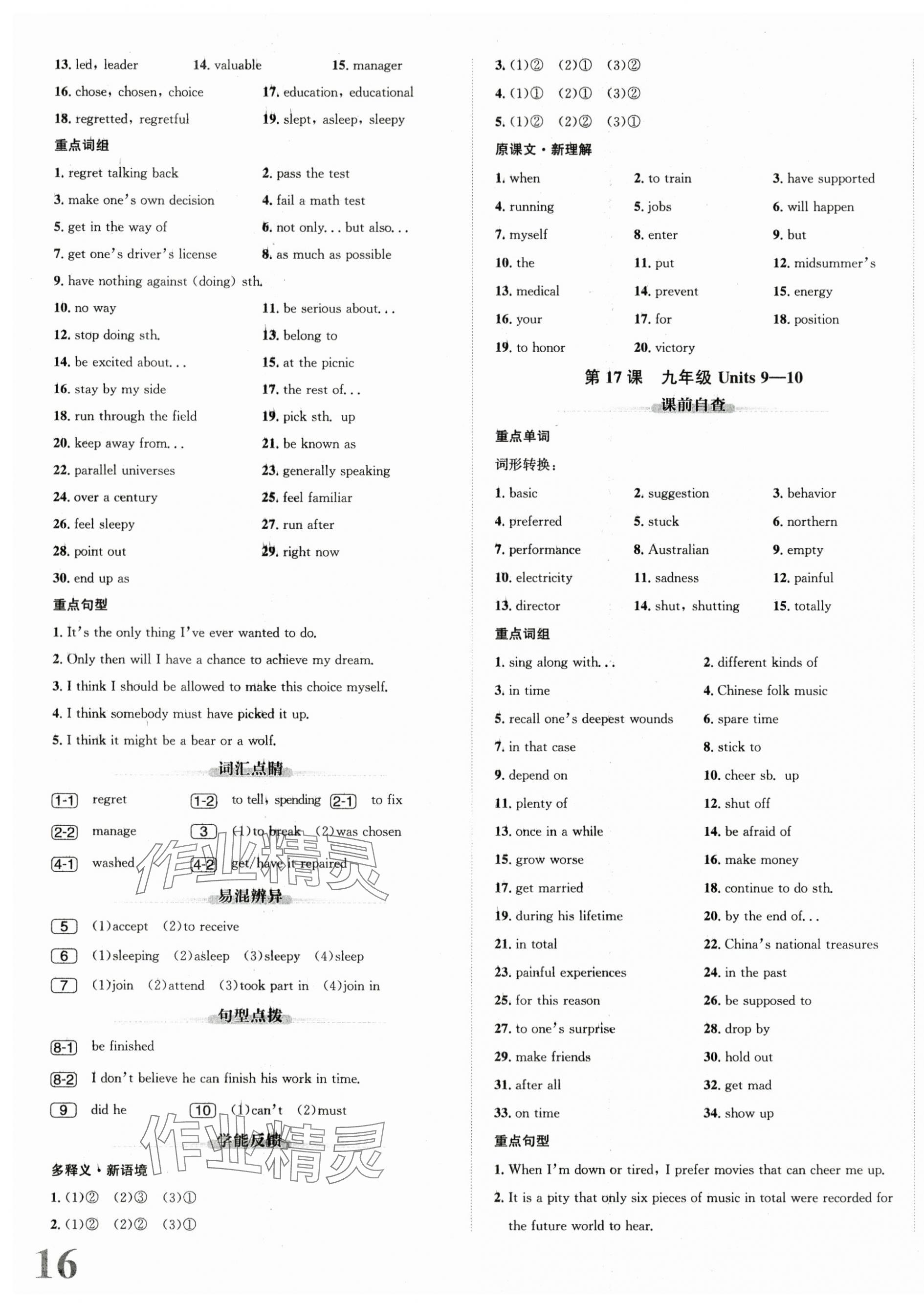 2025年新課標(biāo)新中考浙江中考英語人教版 第15頁