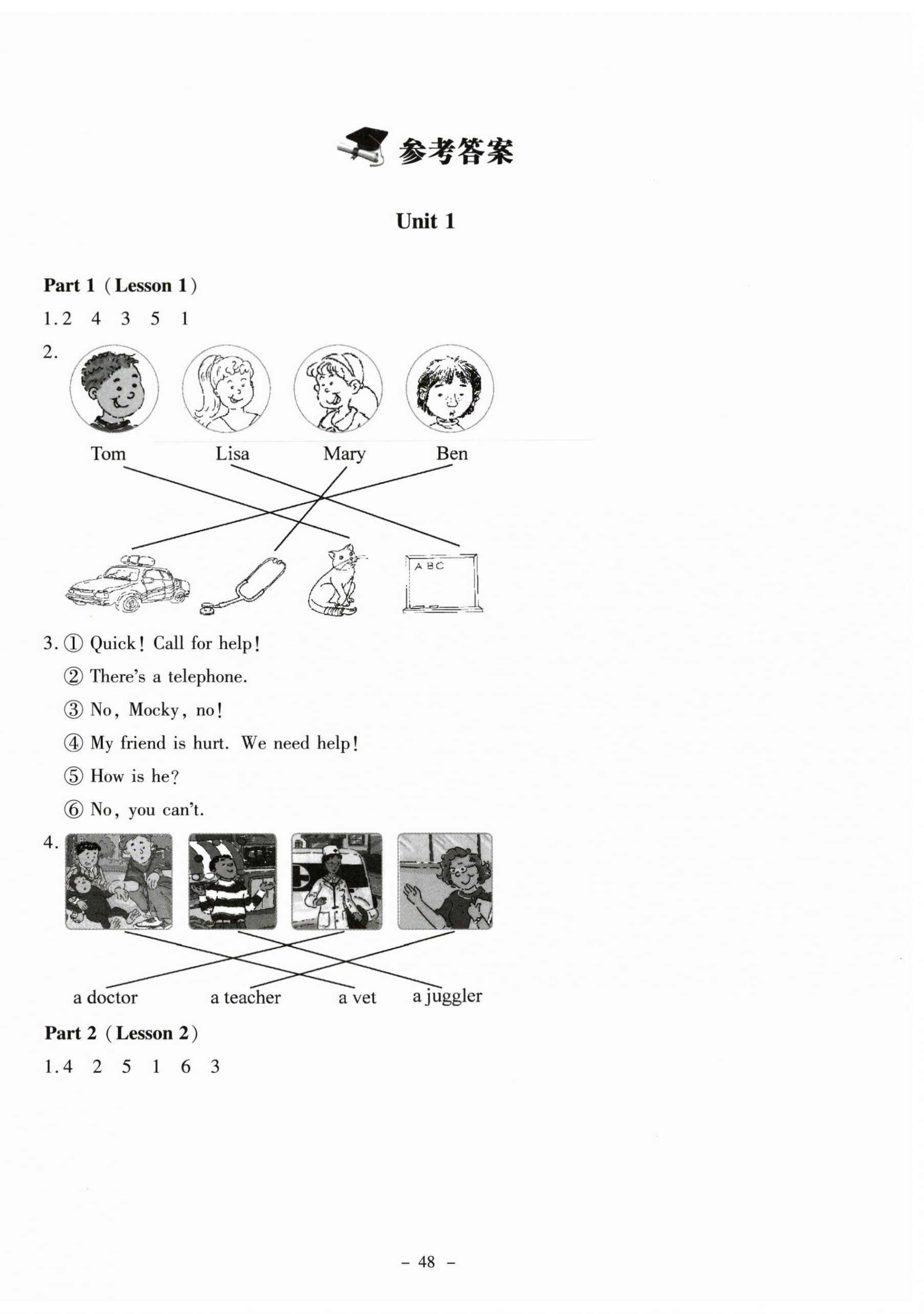 2025年伴你成长北京师范大学出版社五年级英语上册北师大版 第1页