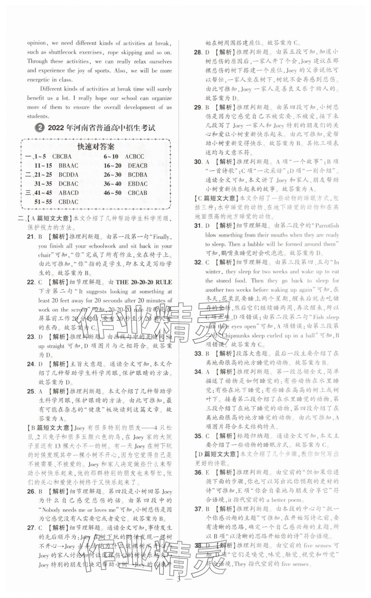 2024年優(yōu)學(xué)教育試題精編英語 第3頁