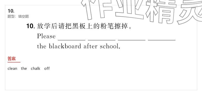 2026年優(yōu)質(zhì)課堂導(dǎo)學(xué)案九年級(jí)英語(yǔ)下冊(cè)人教版&nbsp;參考答案第38頁(yè)