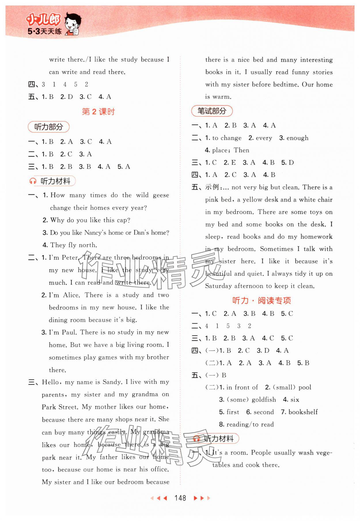 2025年53天天練五年級英語下冊滬教版 參考答案第4頁