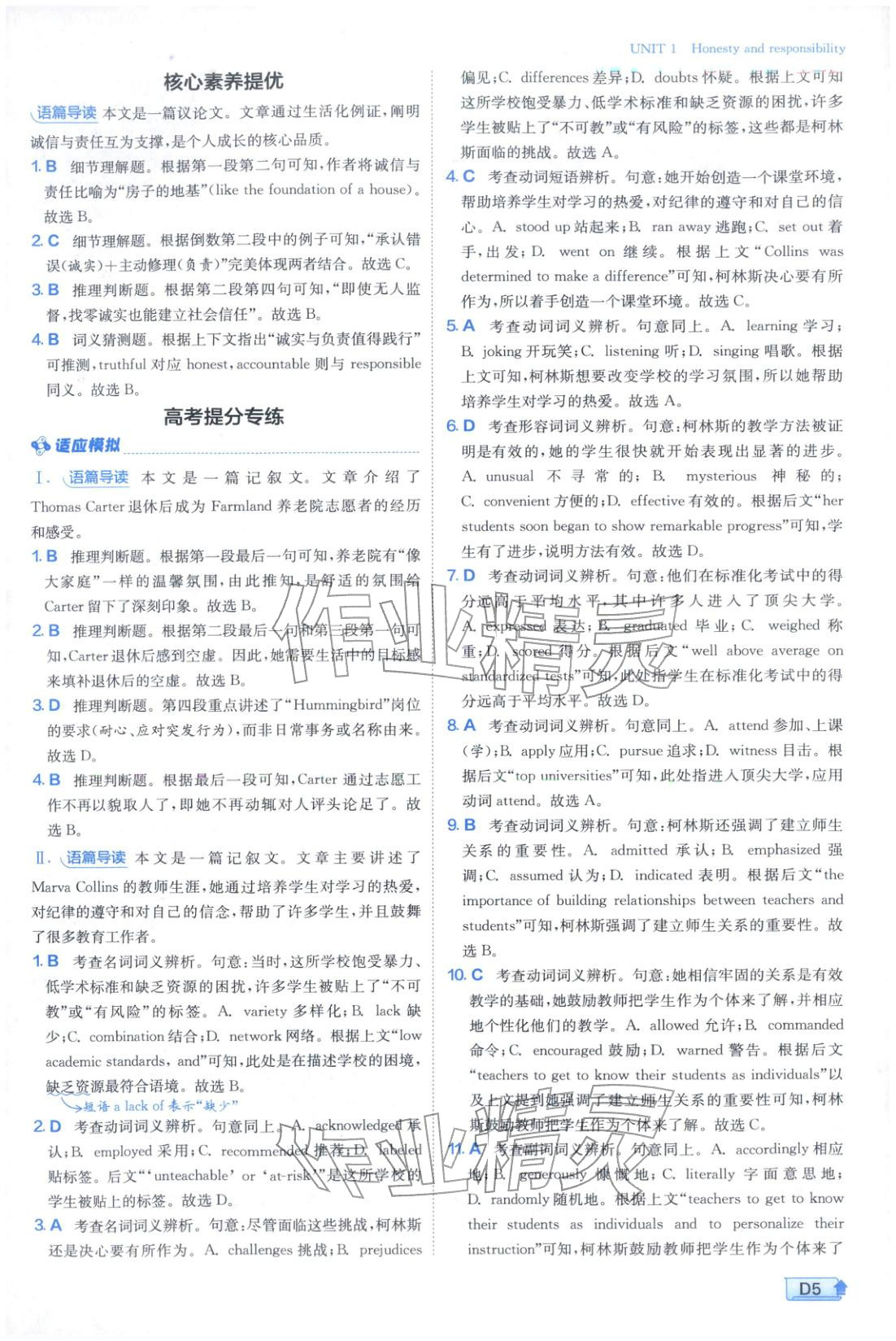 2026年实验班提优训练高中英语选择性必修第四册译林版&nbsp;第5页