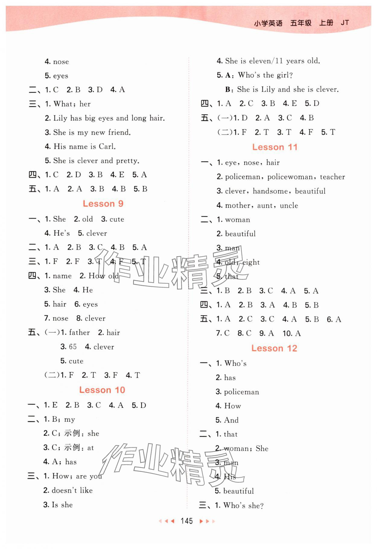 2024年53天天練五年級(jí)英語(yǔ)上冊(cè)人教精通版 第5頁(yè)