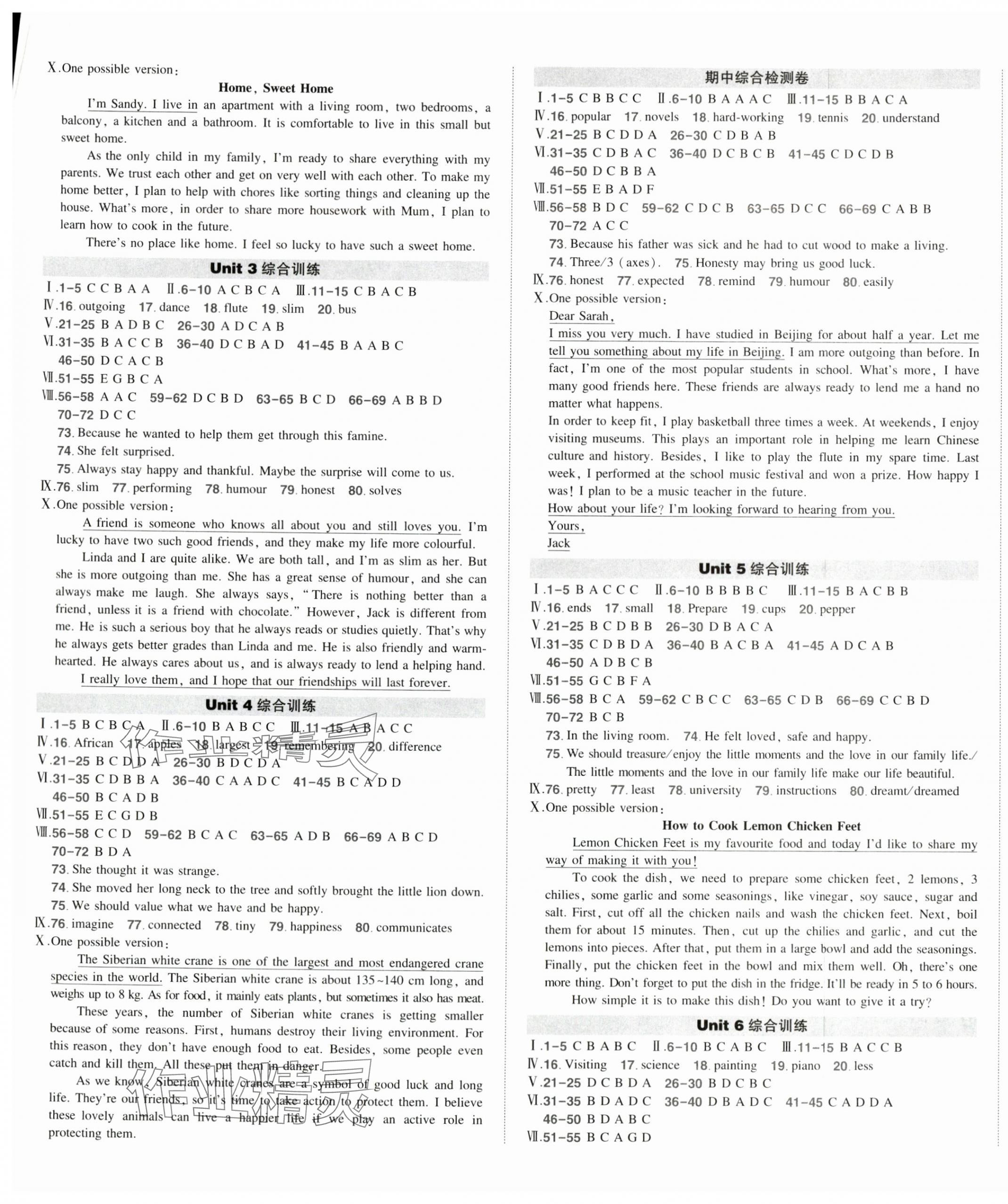 2025年状元成才路创优作业八年级英语上册人教版安徽专版 第10页