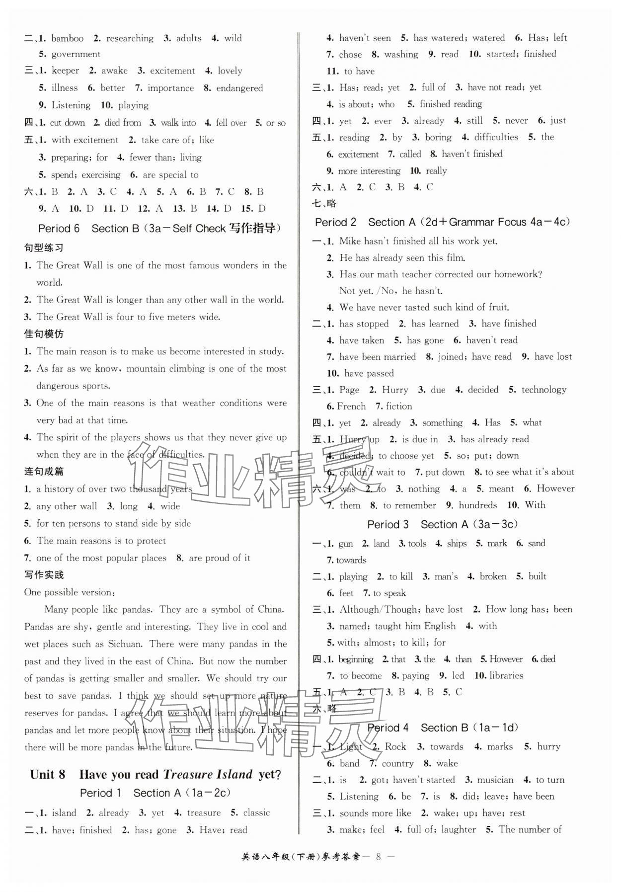 2025年名師金典BFB初中課時優(yōu)化八年級英語下冊人教版 參考答案第8頁