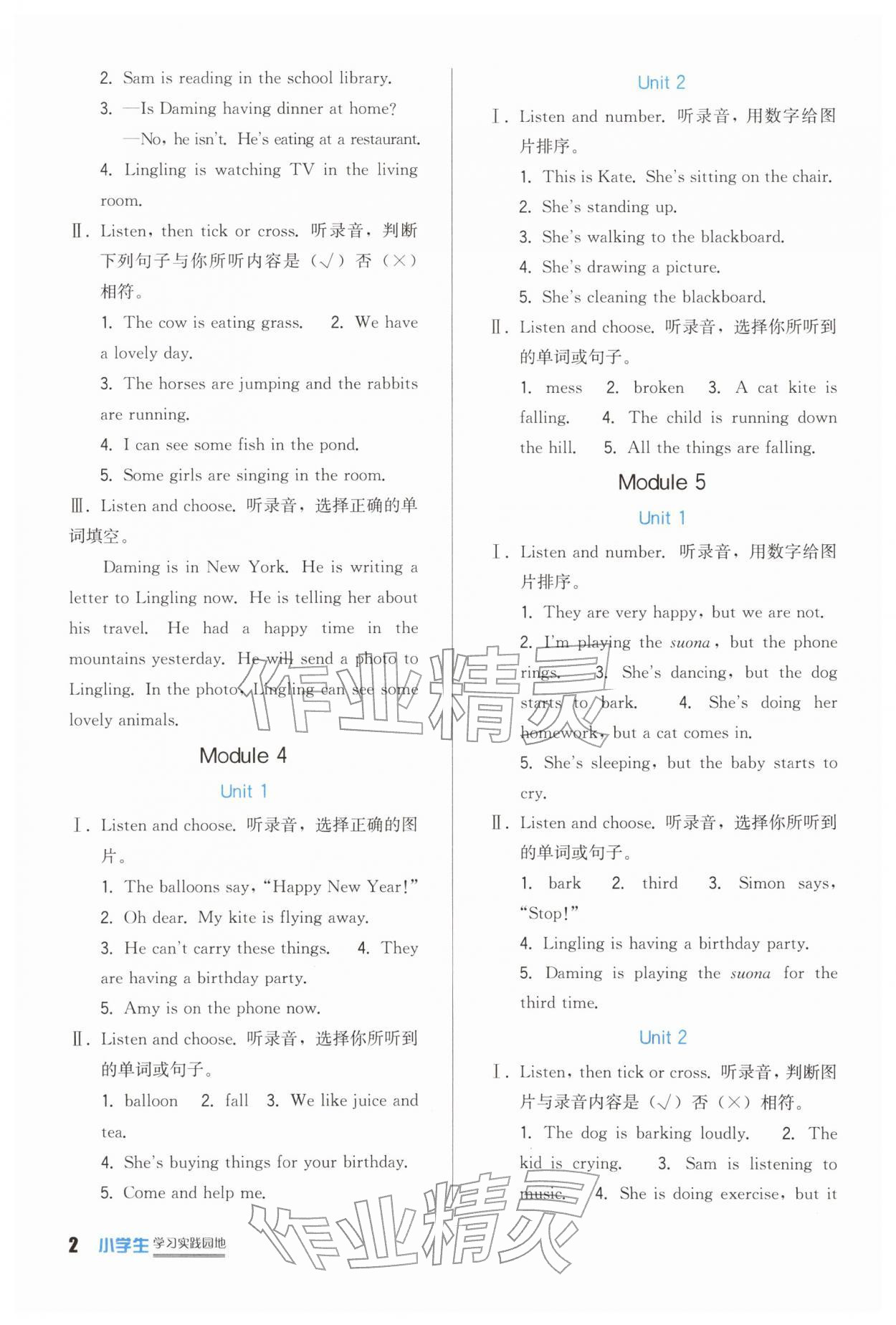 2026年学习实践园地六年级英语下册外研版&nbsp;第2页
