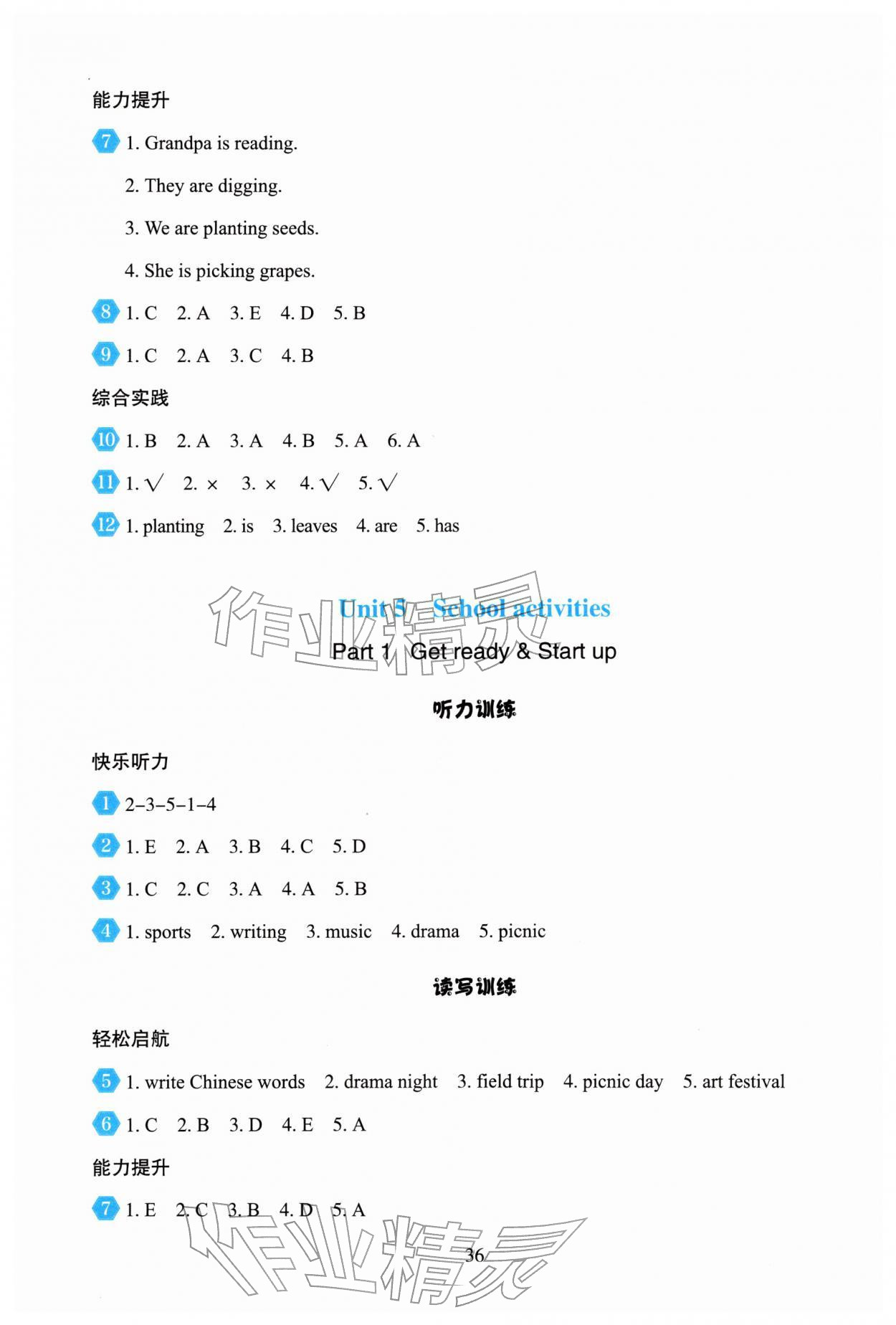 2026年阳光课堂外语教学与研究出版社四年级英语下册外研版&nbsp;第9页