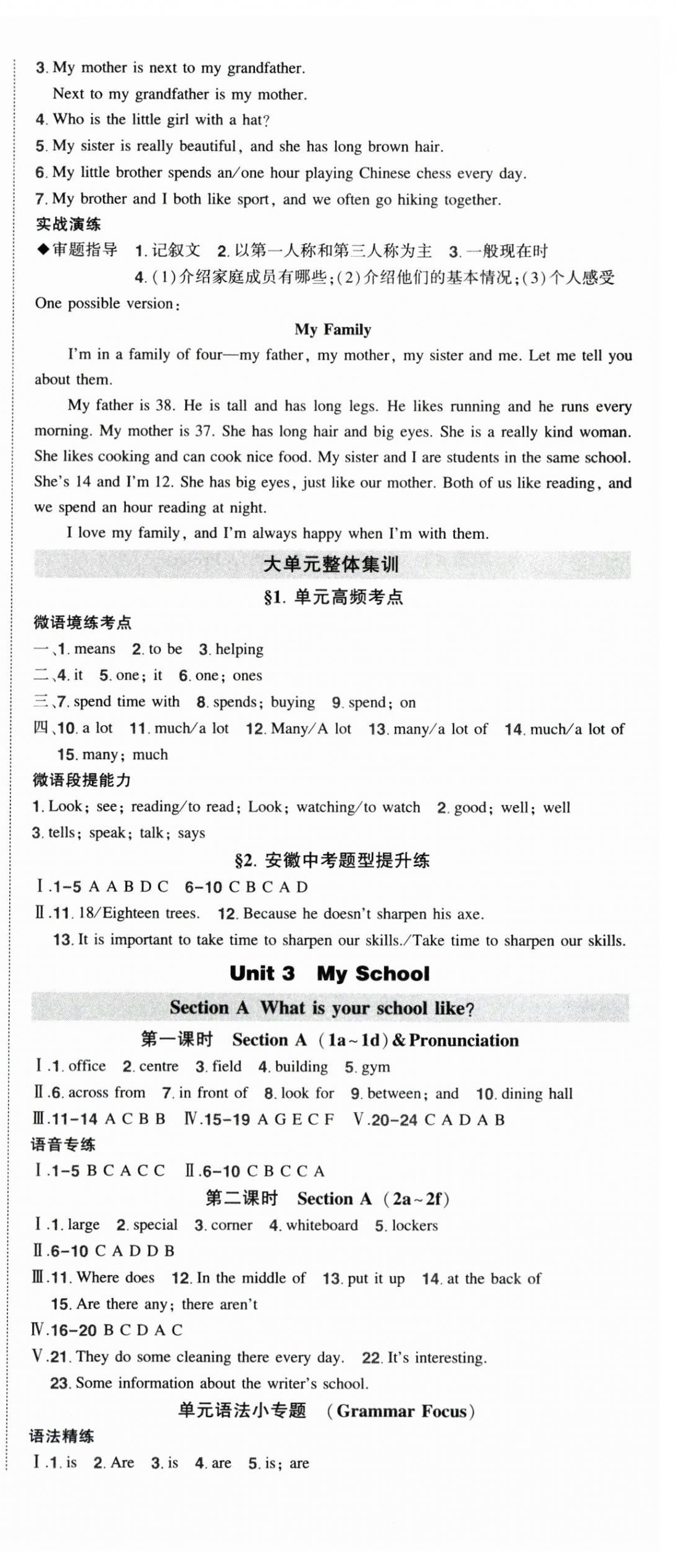 2025年状元成才路创优作业七年级英语上册人教版安徽专版&nbsp;第3页