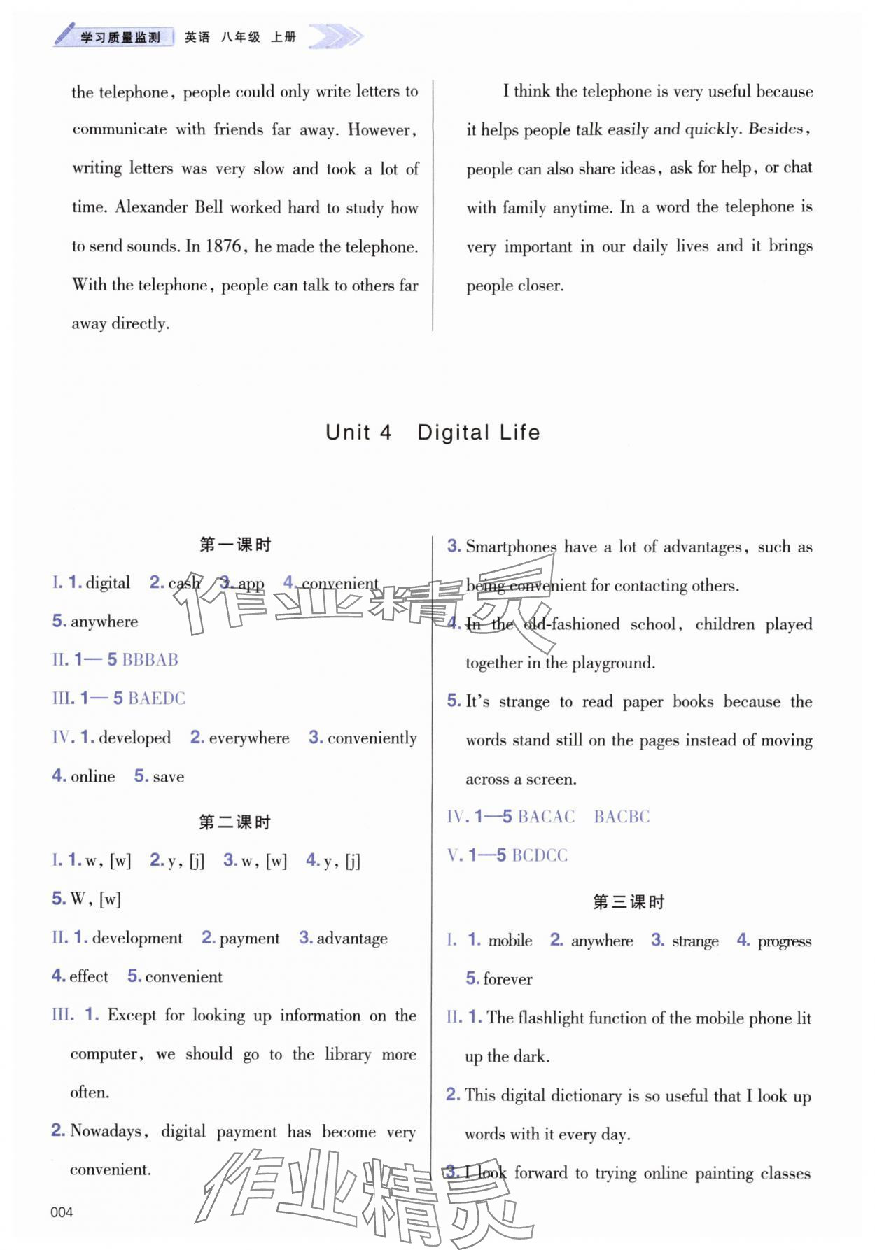 2025年学习质量监测八年级英语上册外研版 第4页
