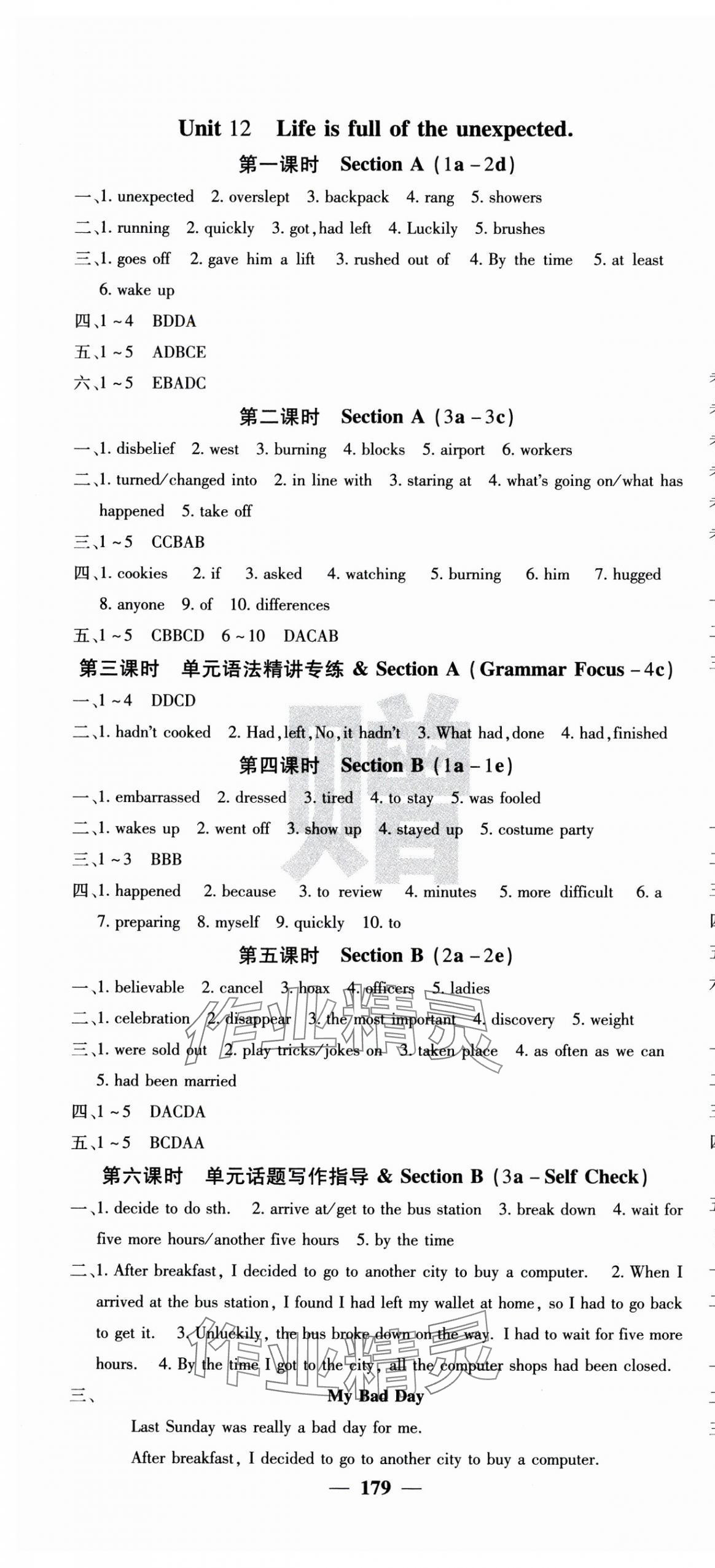 2025年名校課堂內外九年級英語下冊人教版&nbsp;參考答案第4頁